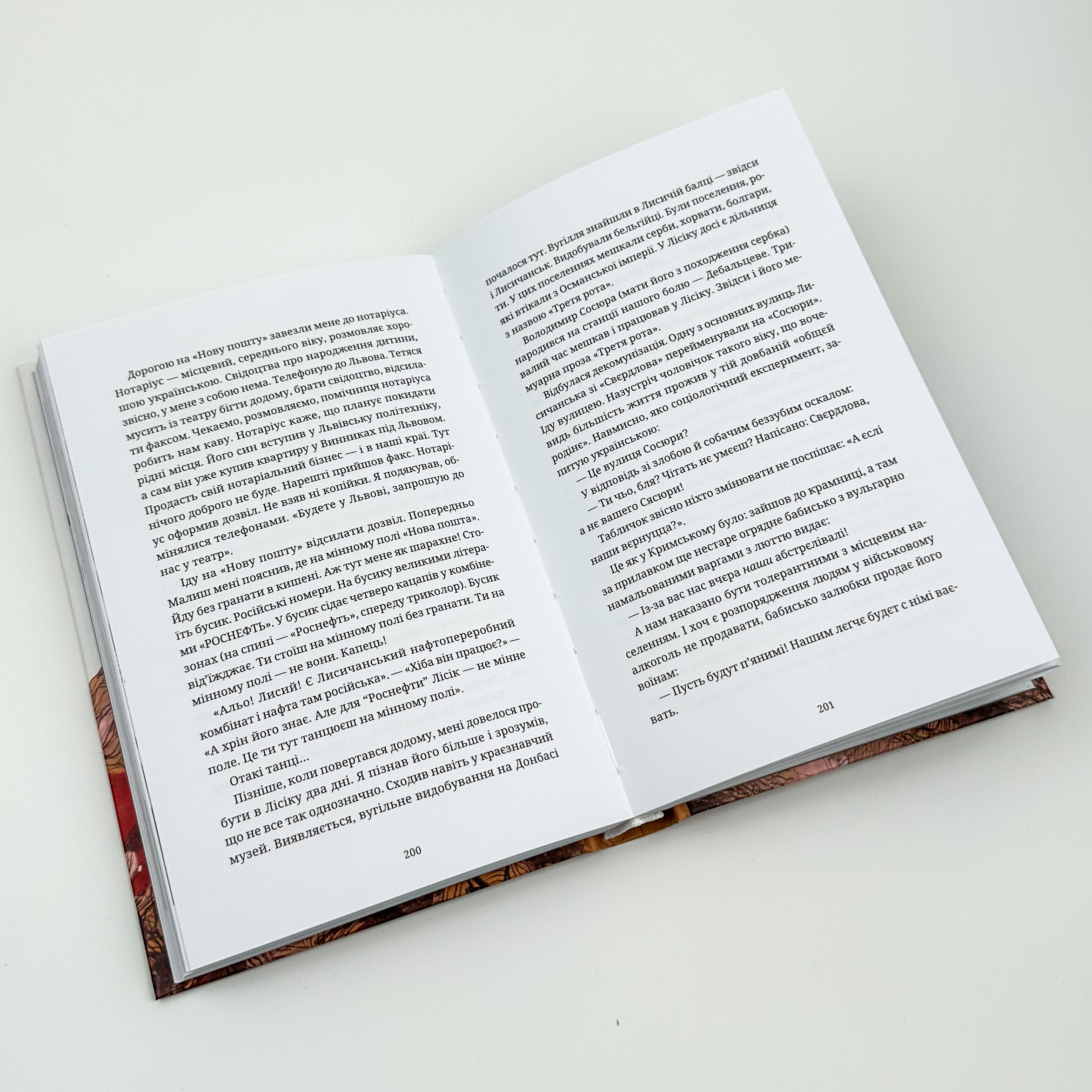 Африка. Пісні війни. Нелегальні Солдати Батьківщини. Автор — Андрій Гуменюк (Кельт). 