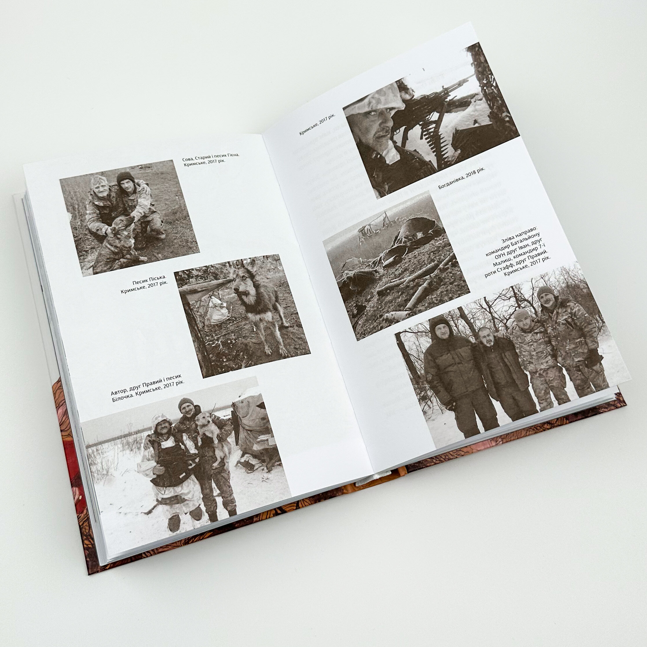 Африка. Пісні війни. Нелегальні Солдати Батьківщини. Автор — Андрій Гуменюк (Кельт). 