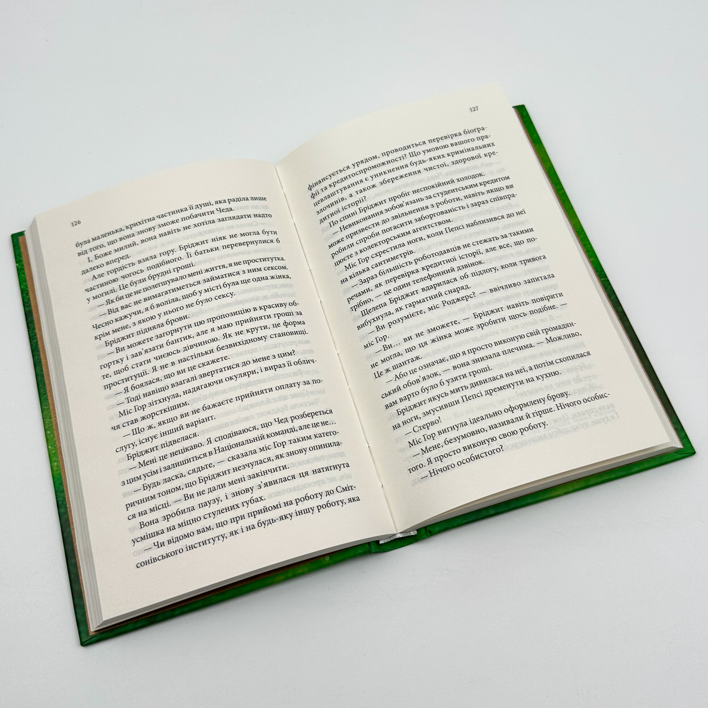 Спокушаючи гравця. Брати Ґембл кн.2. Автор — Дженніфер Л. Арментраут. 
