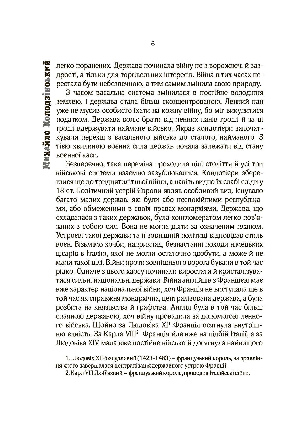 Воєнна доктрина українських націоналістів. Автор — Михайло Колодзінський. 