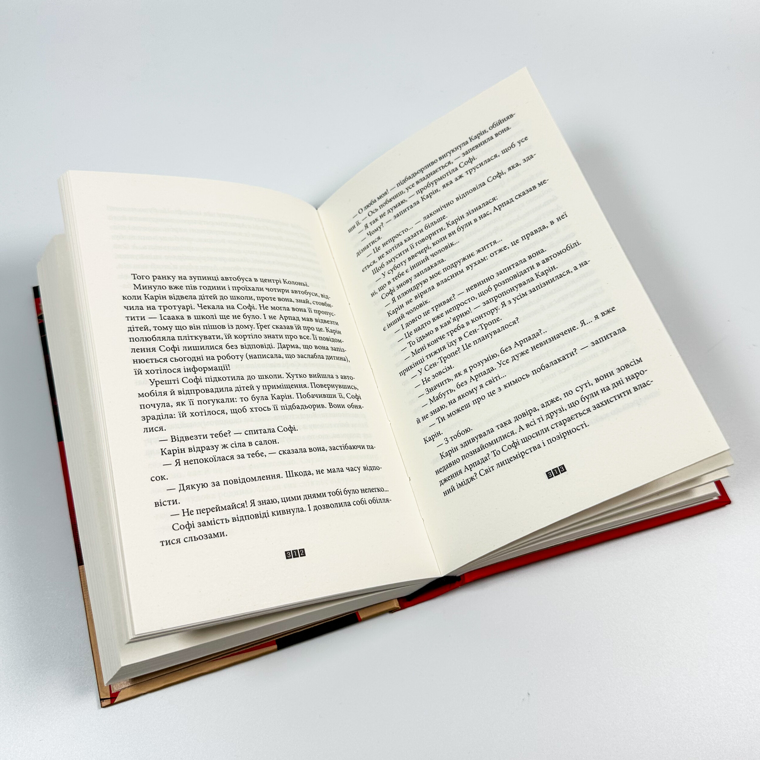 Дикий звір. Автор — Жоель Діккер. 