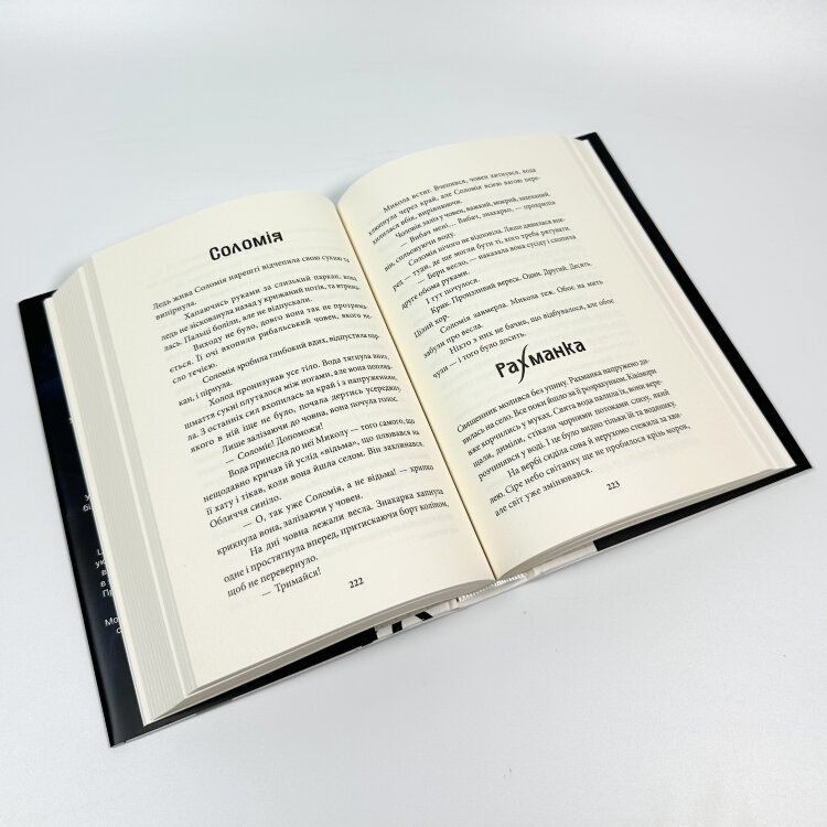 Хорт. Перший характерник. Книга 1