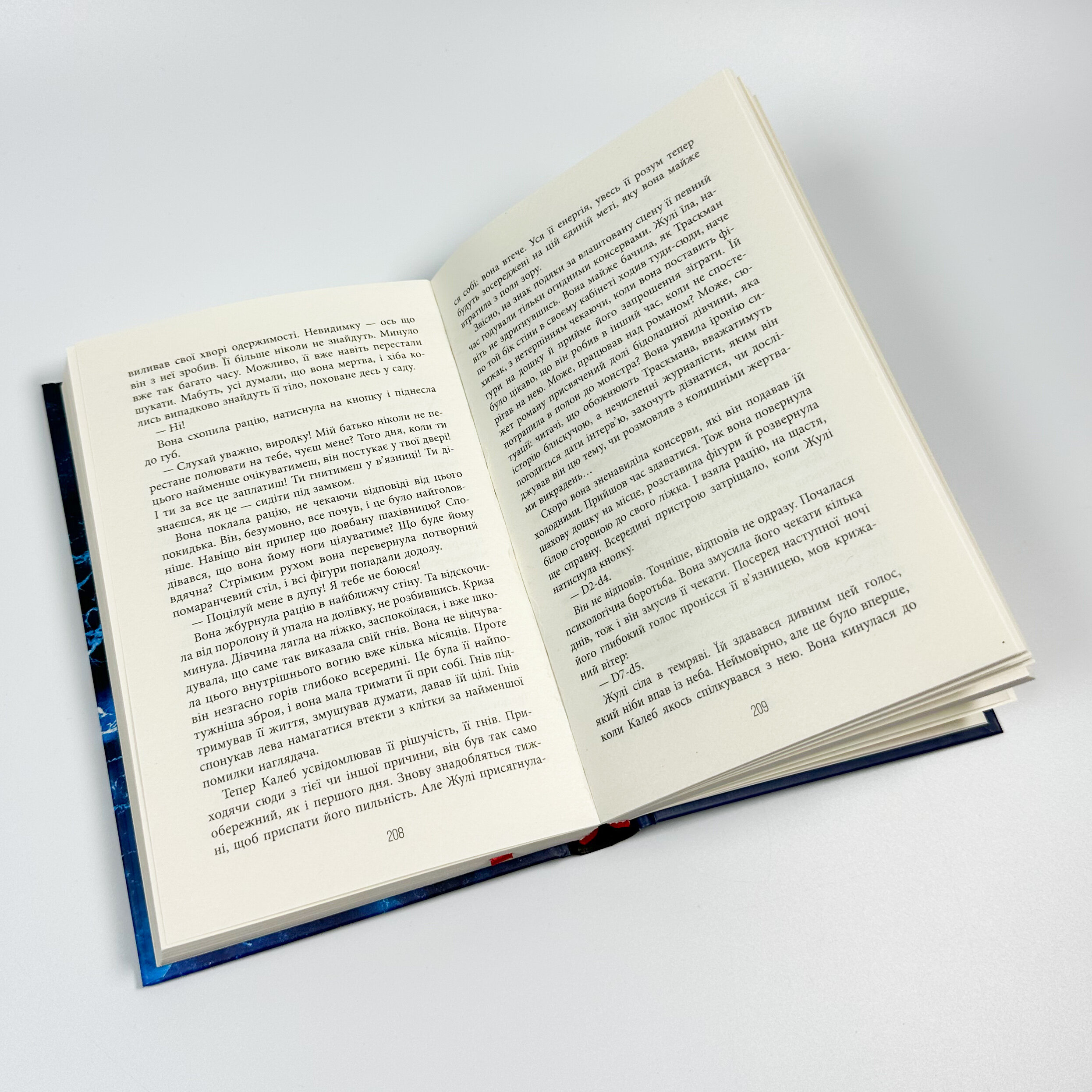 Лабіринти. Автор — Франк Тилье. 