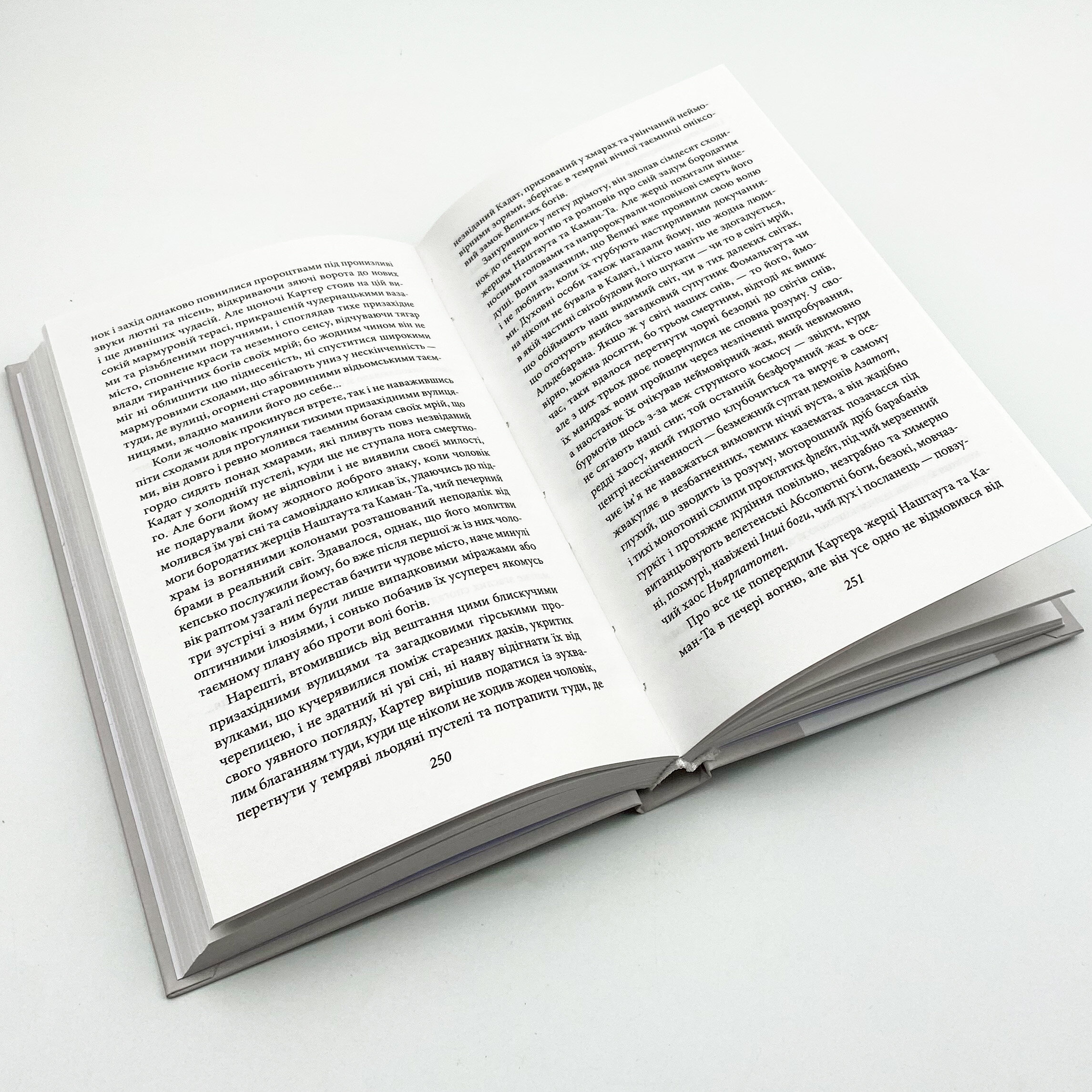 Тінь над Інсмутом. Автор — Говард Лавкрафт. 