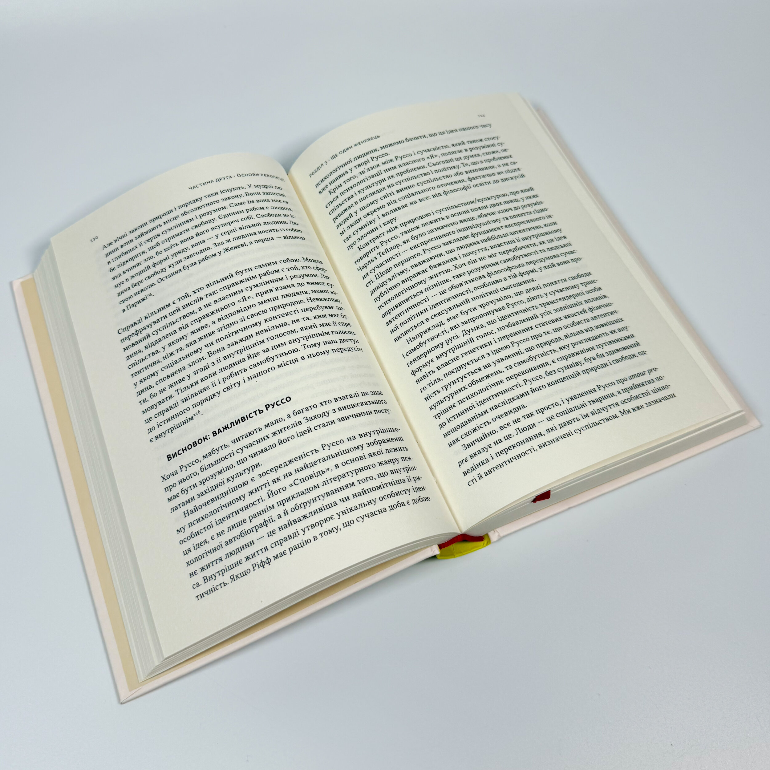 Еволюція сучасної ідентичності. Культурна амнезія, експресивний індивідуалізм і шлях до сексуальної революції. Автор — Карл Трумен. 