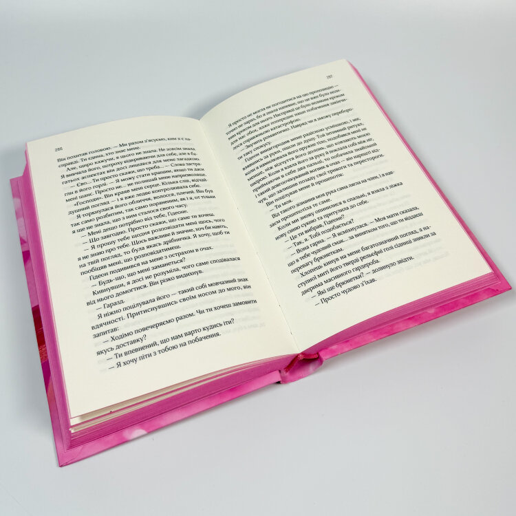 Оголена для тебе. Кроссфайр: книга 1