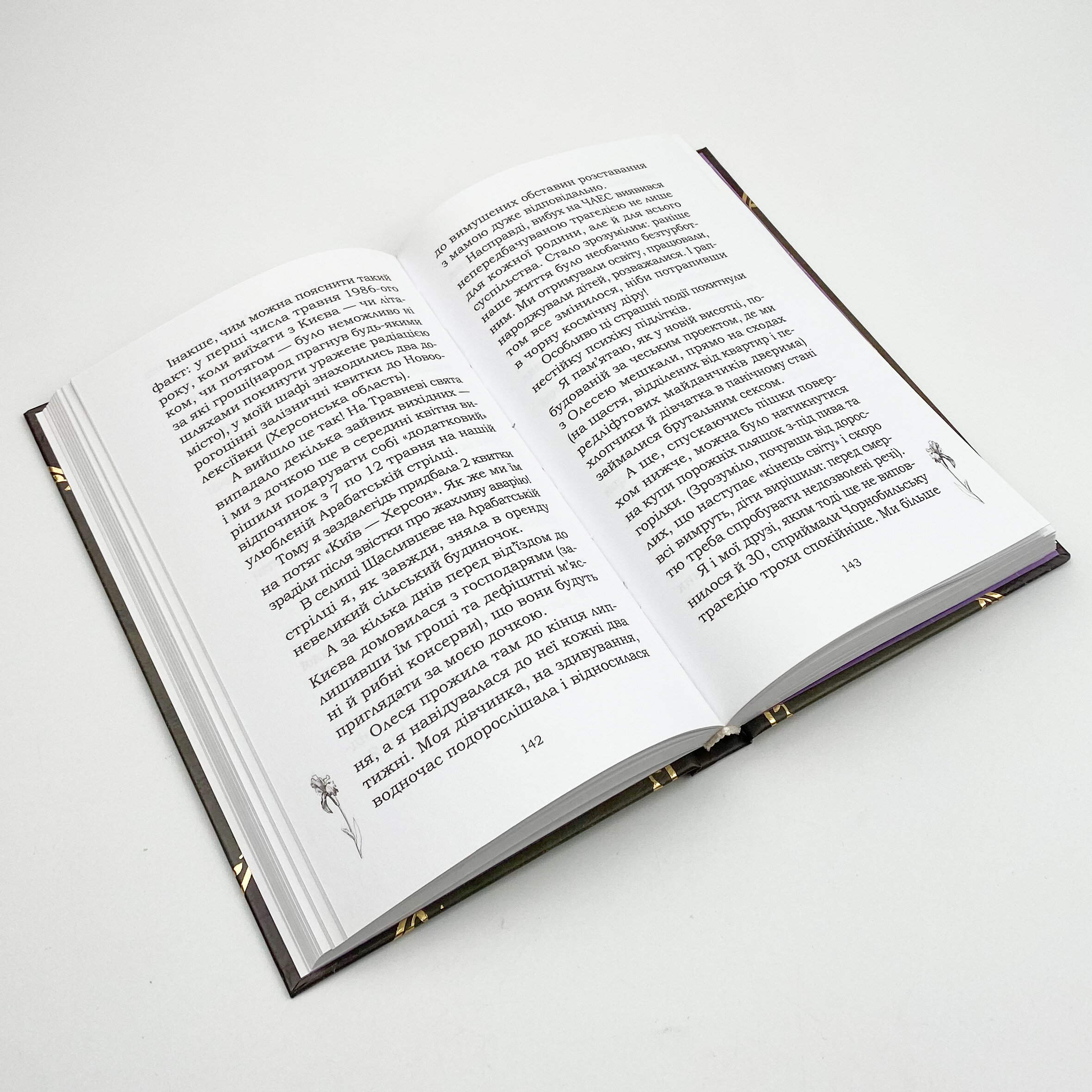 На крилах магії (й) кохання. Автор — Татьяна Морачевская. 