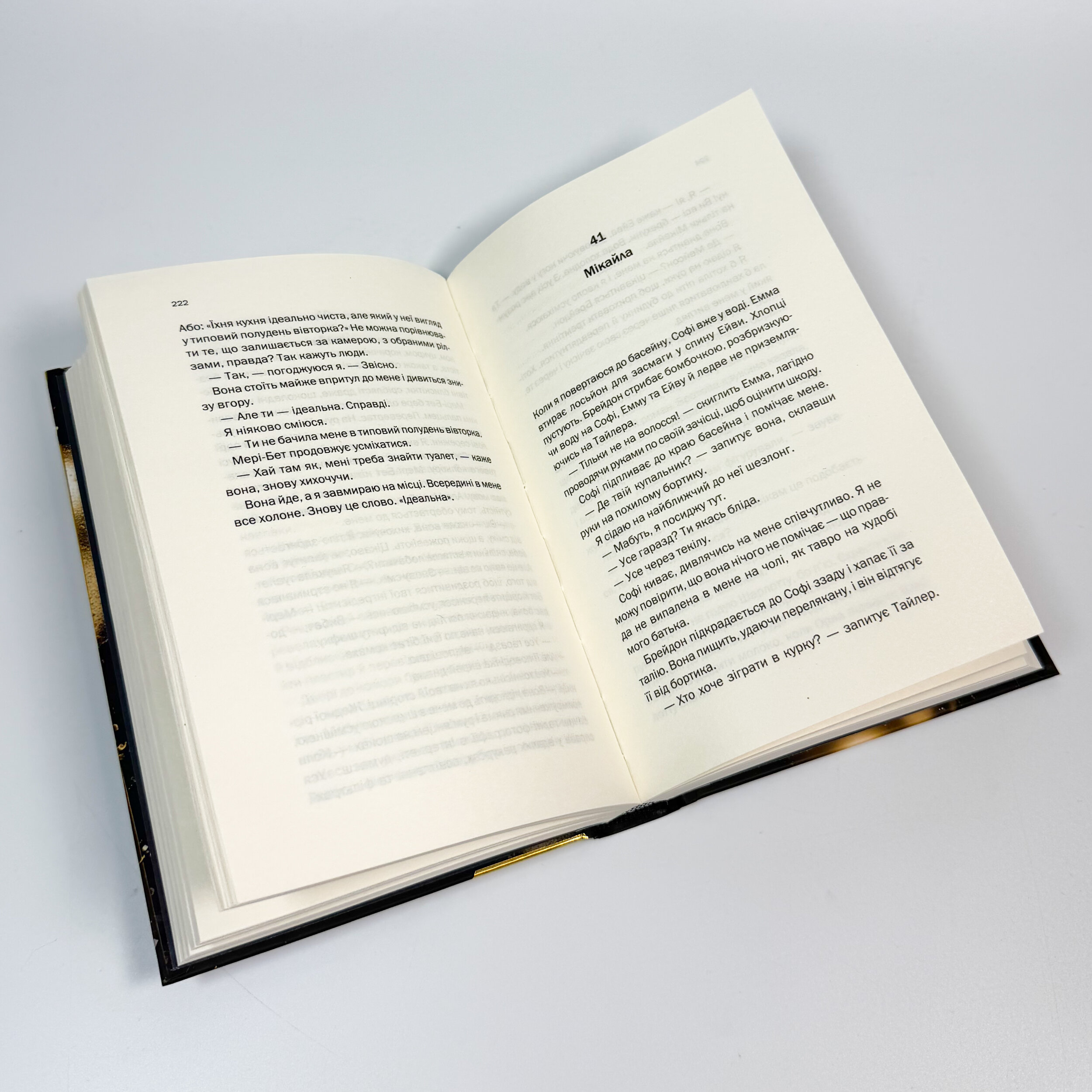 Вечірка брехунів. Автор — Келсі Кокс. 