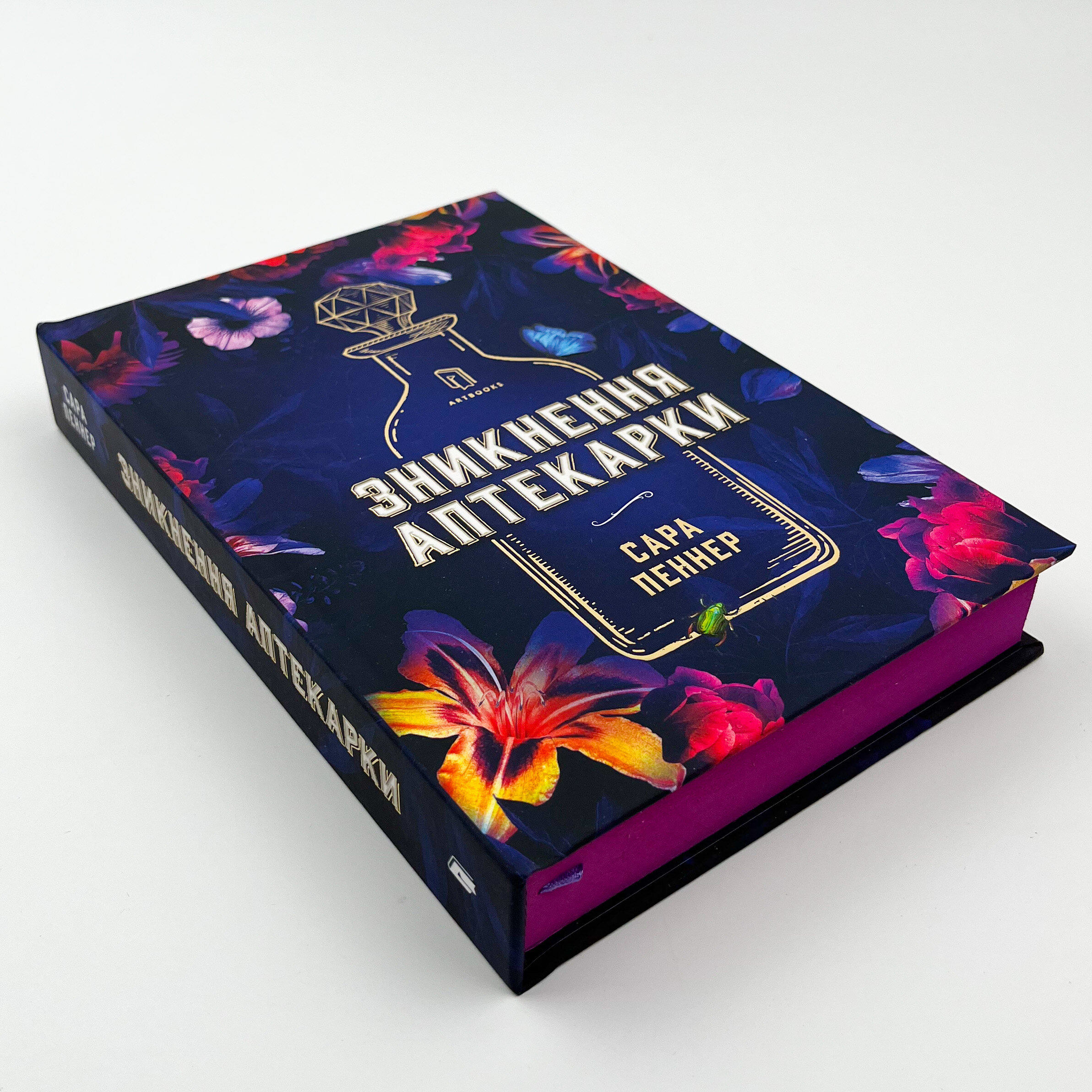 Зникнення аптекарки