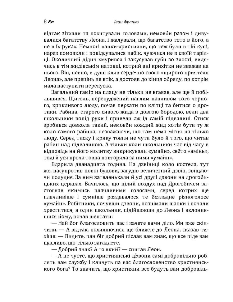Борислав сміється