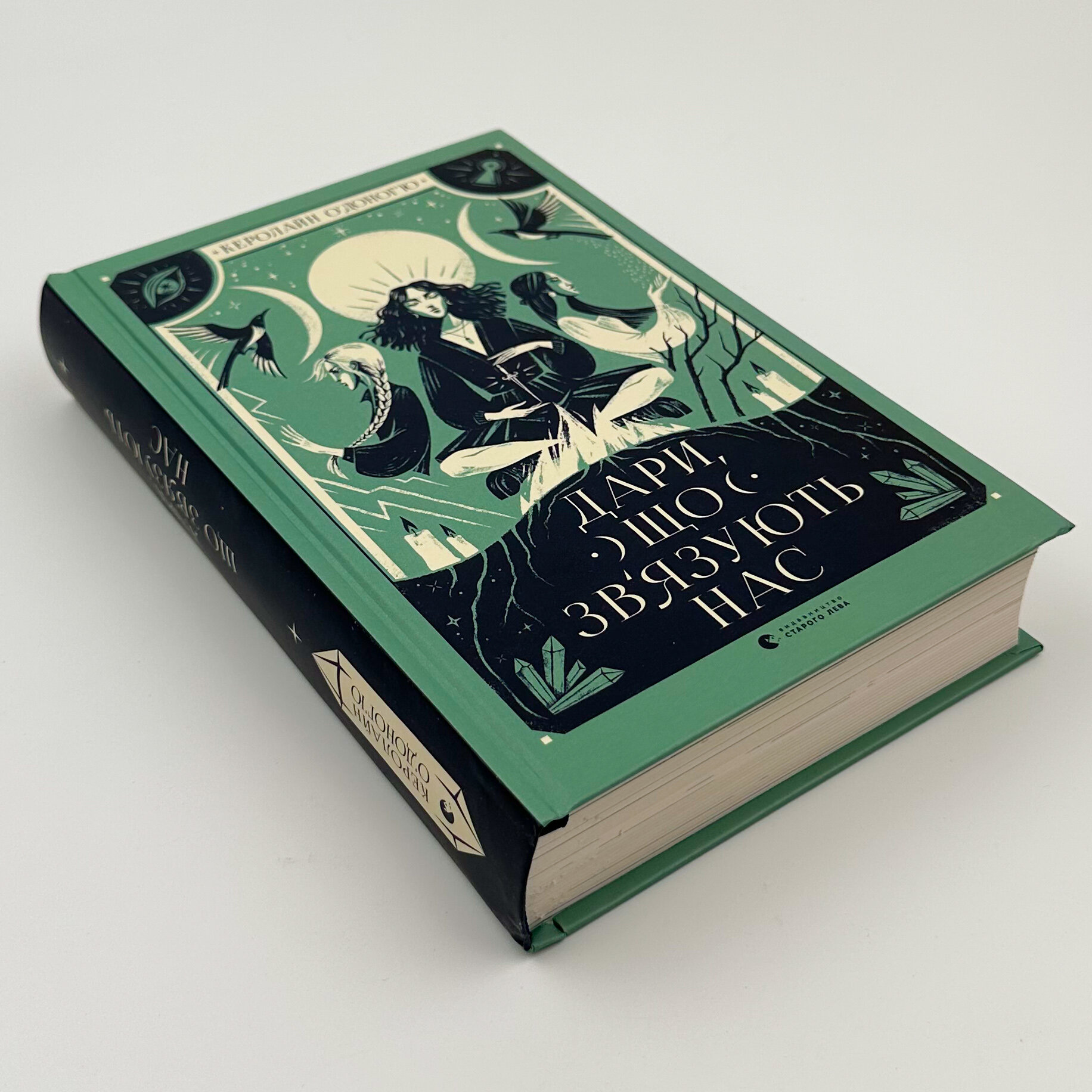 Дари, що зв’язують нас