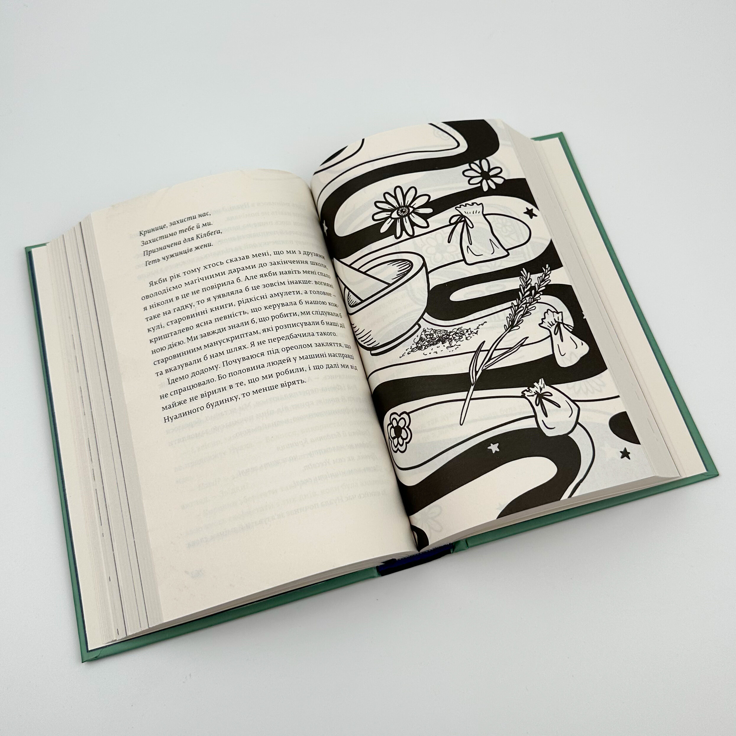 Дари, що зв’язують нас. Автор — Керолайн О'Доног'ю. 