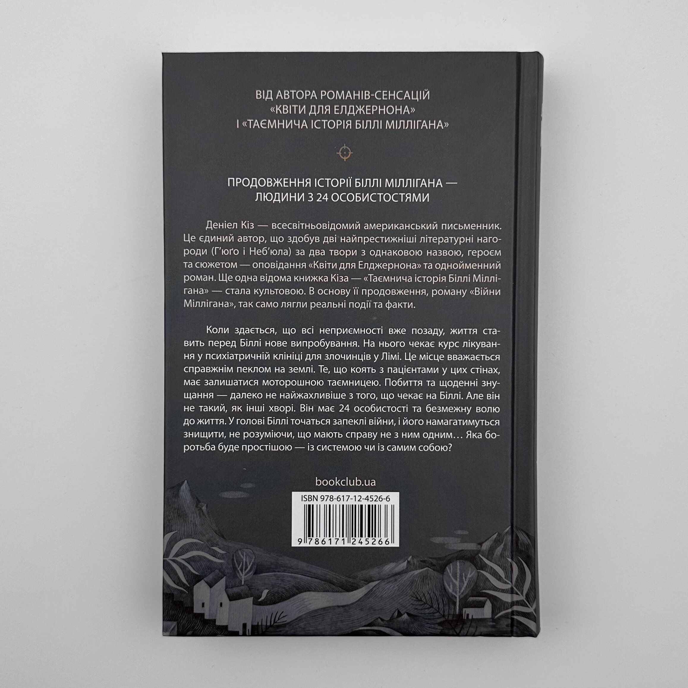 Війни Міллігана