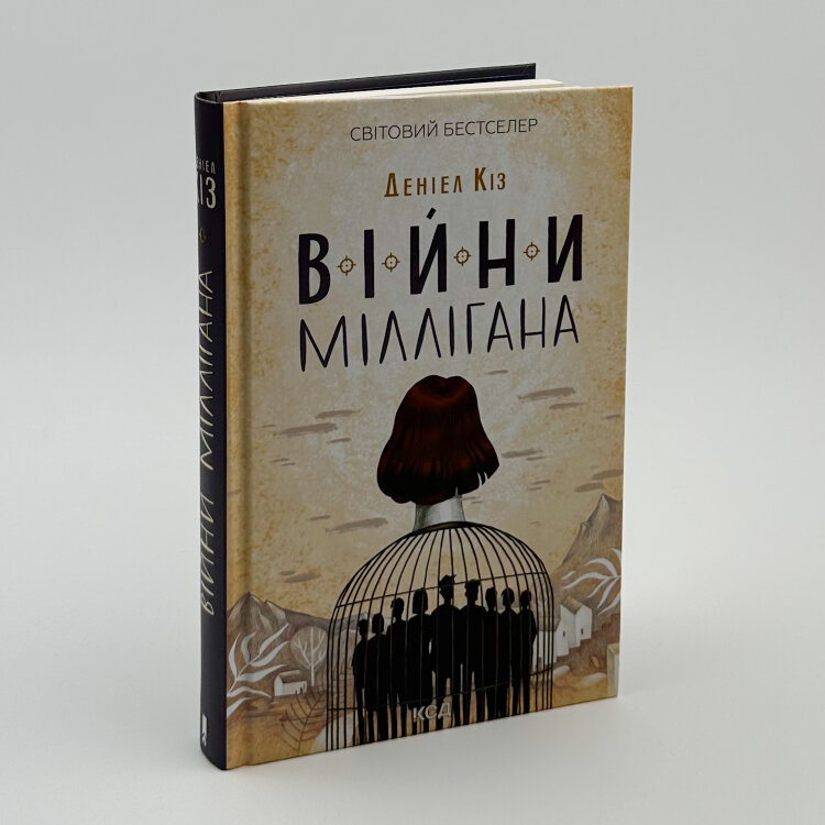 Війни Міллігана