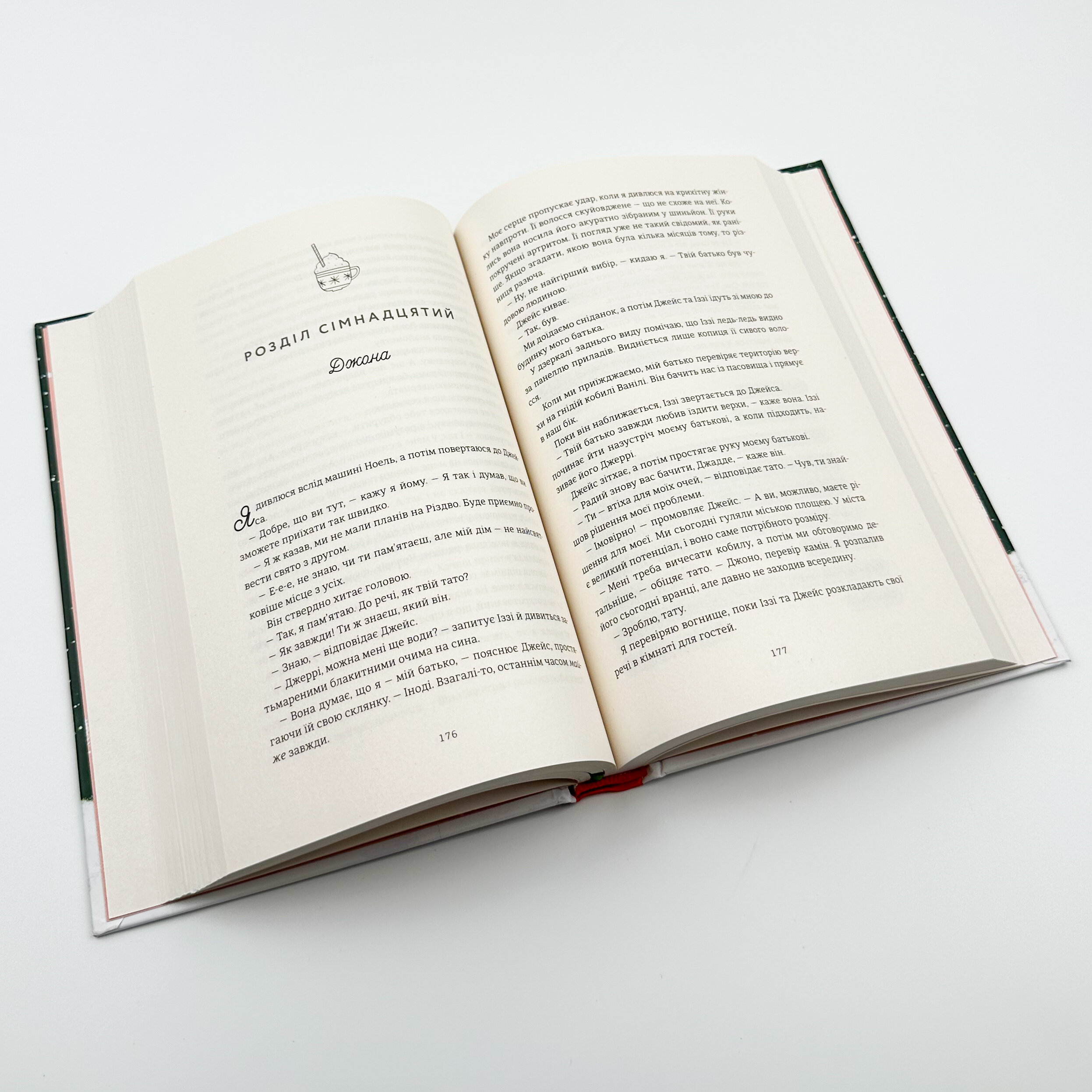 Різдвяне бажання. Автор — Кортні Коул. 