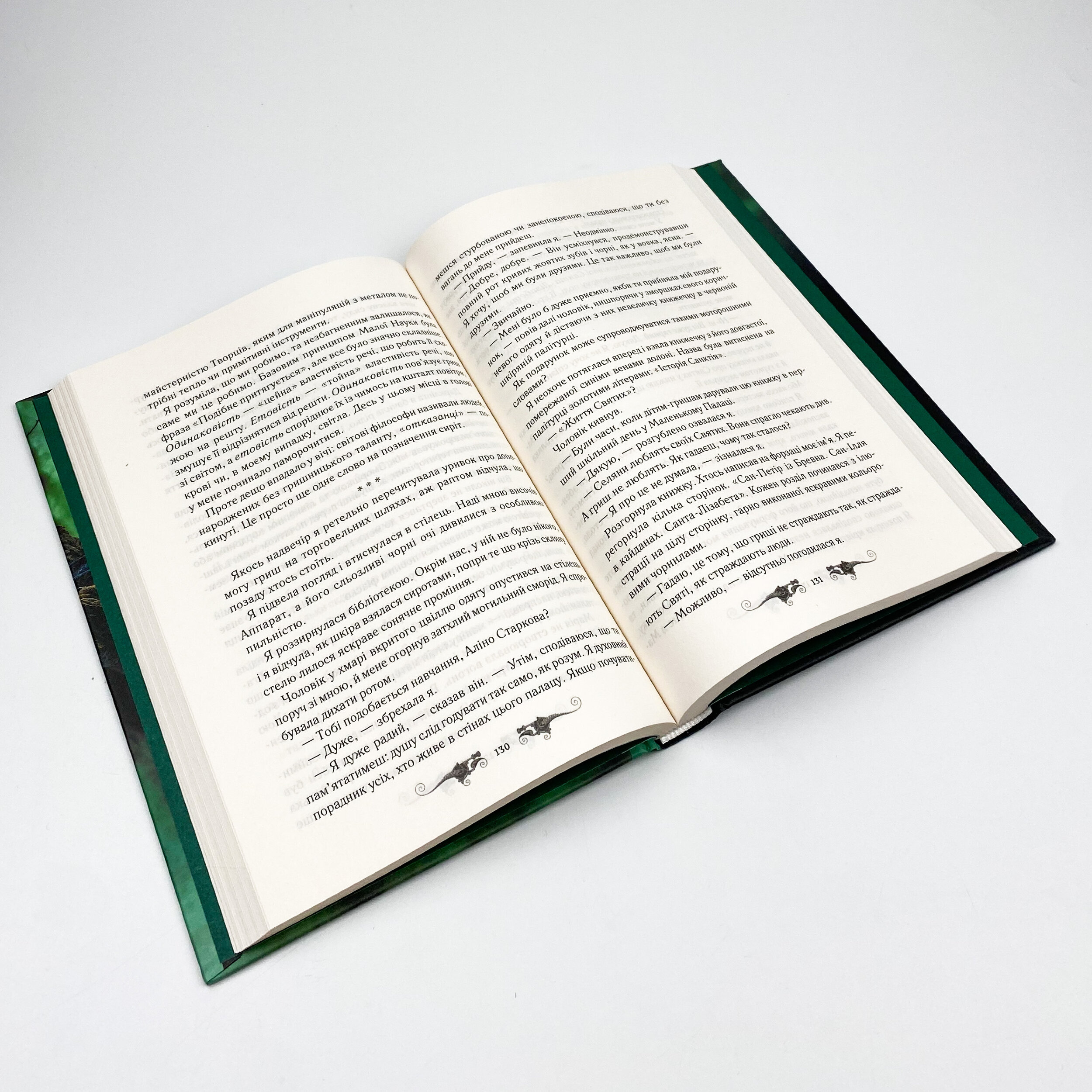 Тінь та кістка. Автор — Ли Бардуго. 