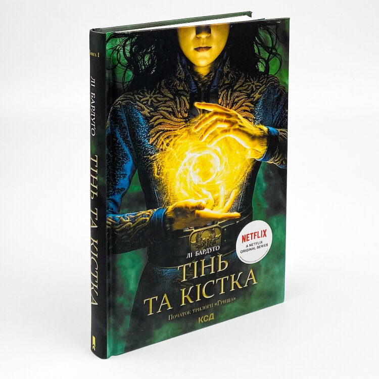 Тінь та кістка