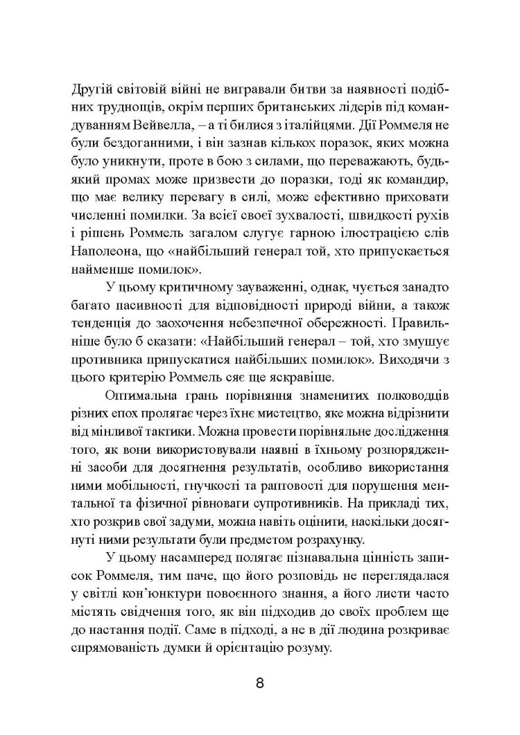 Бойові операції в Північній Африці та на Західному фронті в Європі. 1940  -  1944.