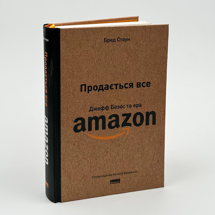 Продається все. Джефф Безос та ера Amazon