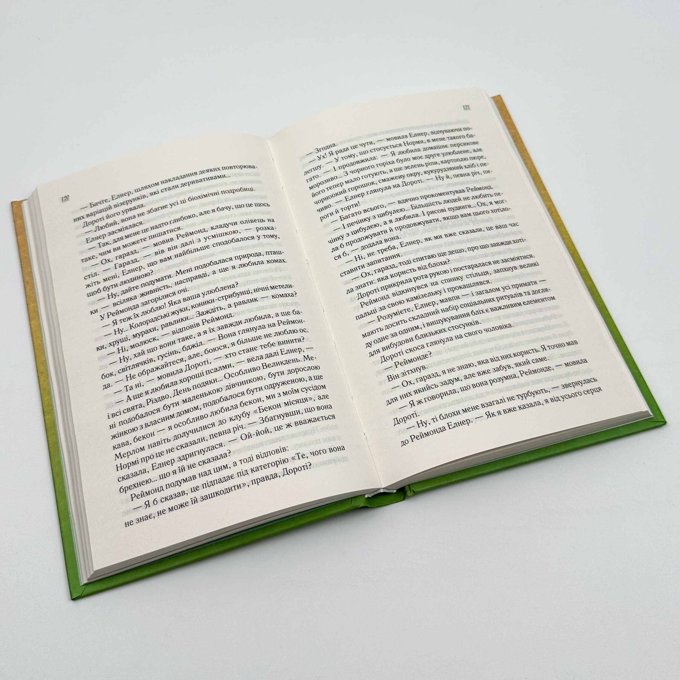 Заберіть мене на небеса. Кн.3. Автор — Фенні Флеґґ. 