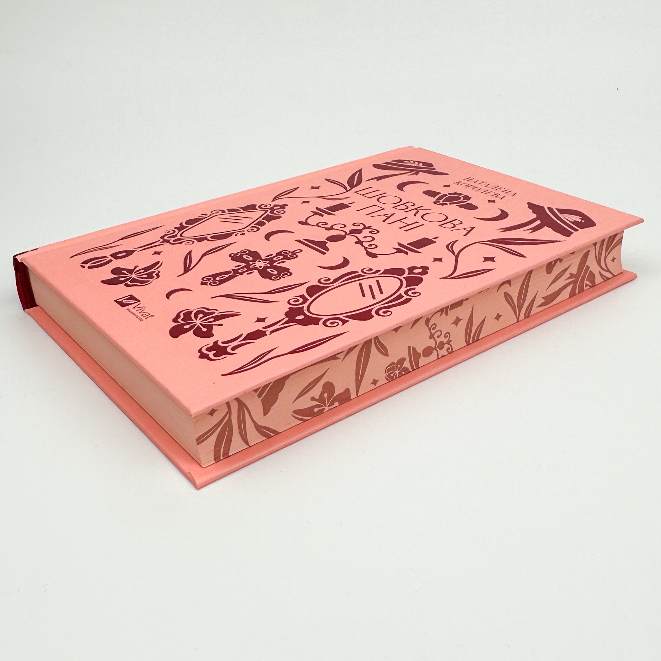 Шовкова пані. Автор — Наталена Королева. 