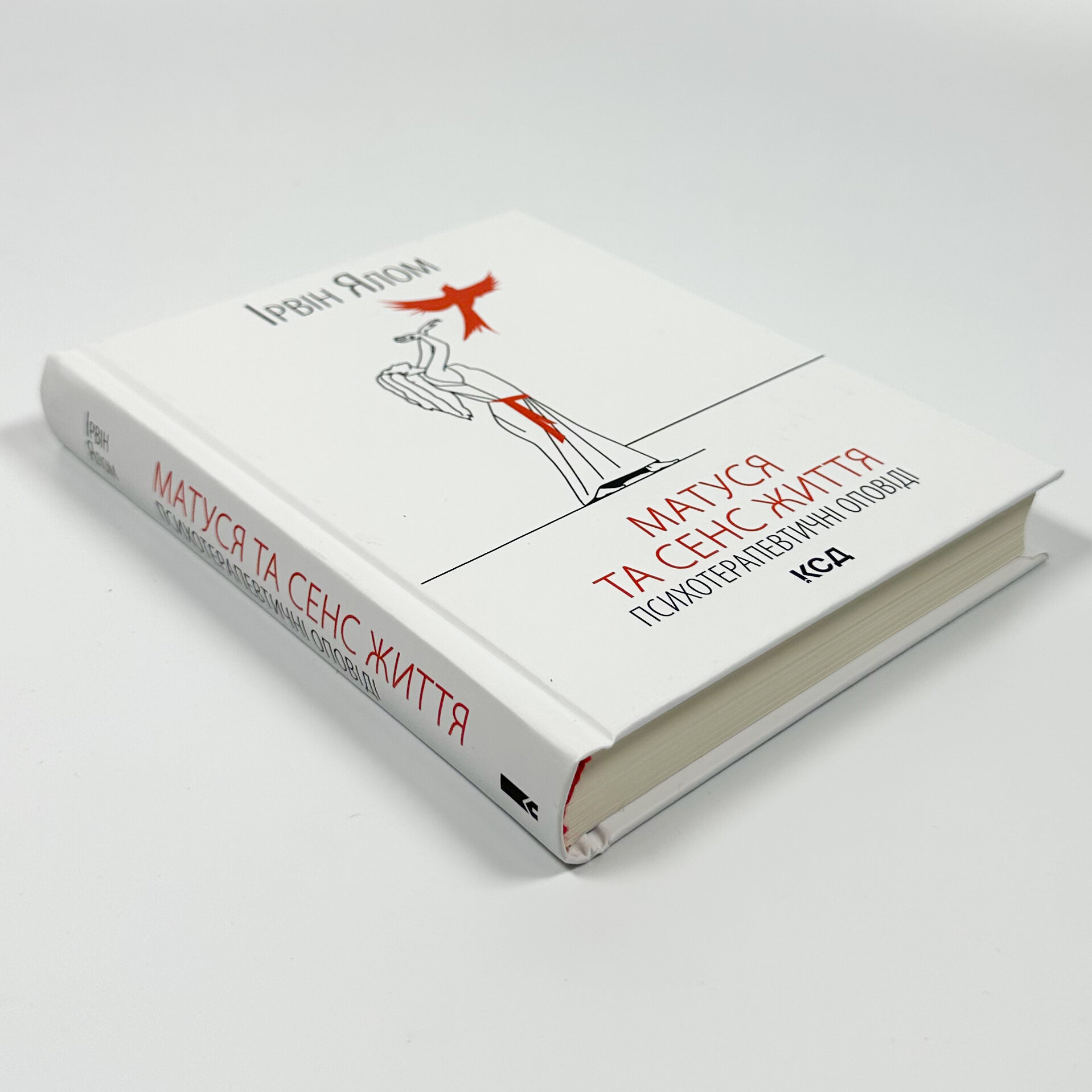 Матуся та сенс життя