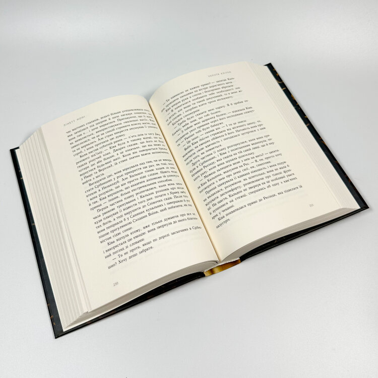 Золота клітка. Книга 2
