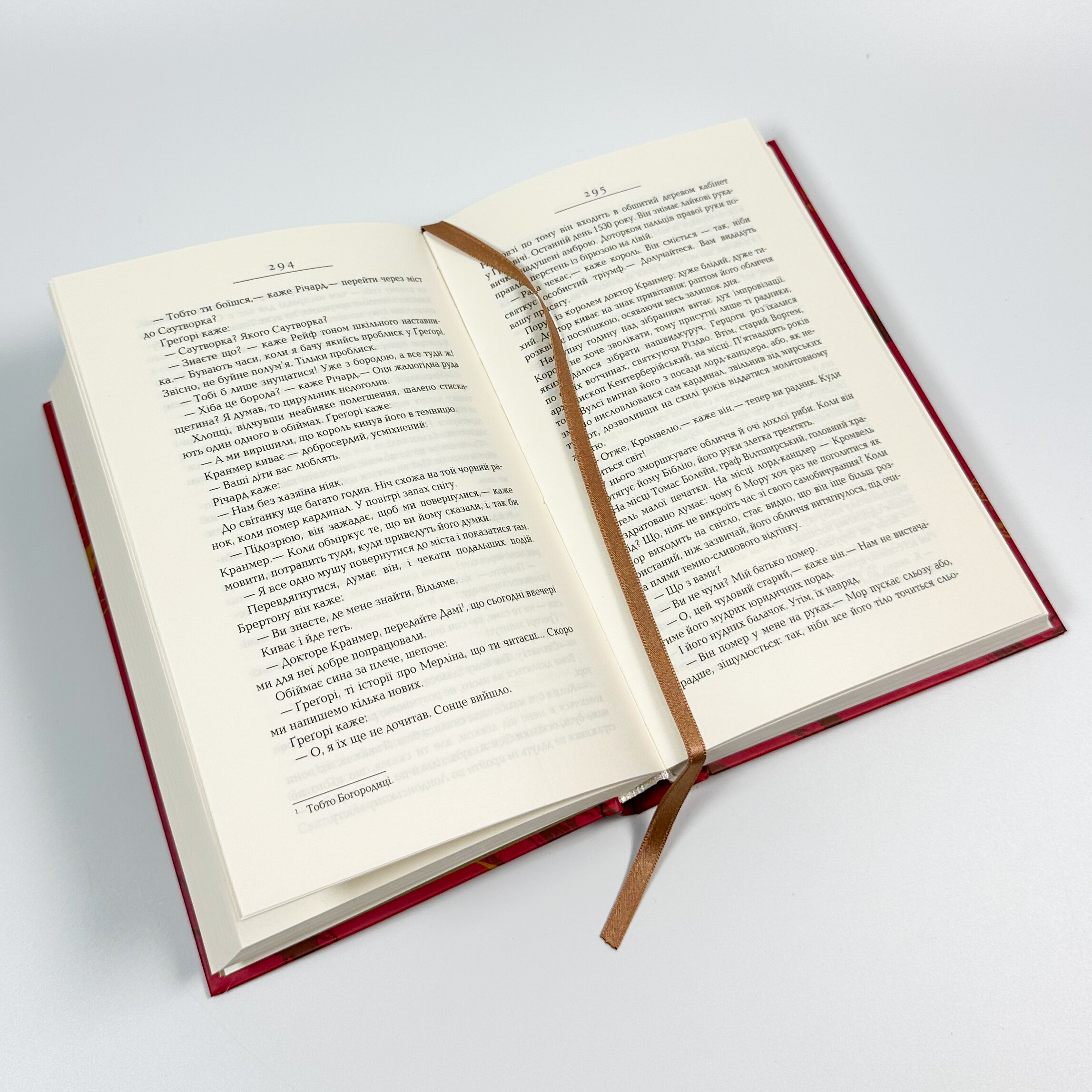 Вулфголл. Автор — Гіларі Мантел. 