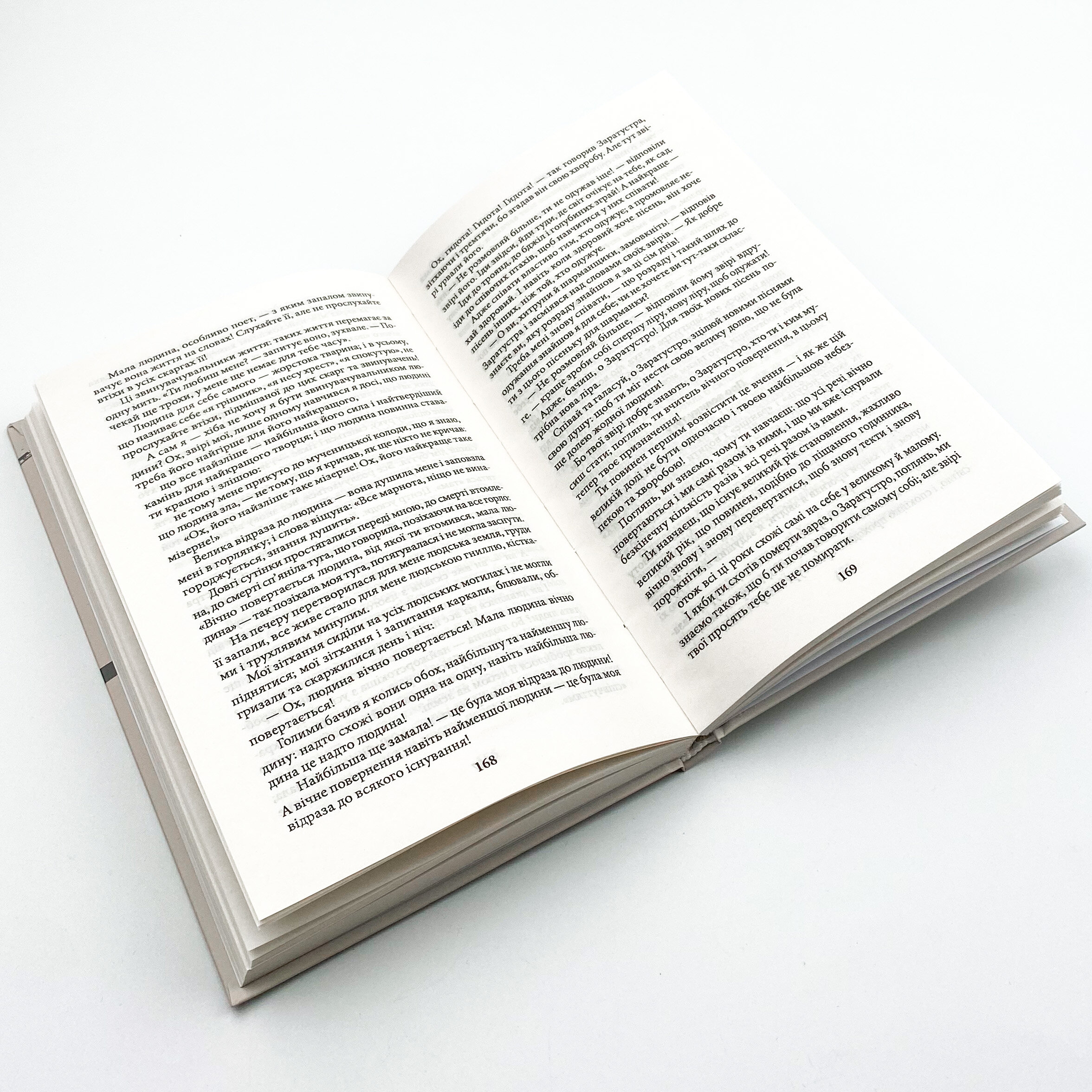 Так мовив Заратустра. Книжка для всіх і ні для кого. Автор — Фрідріх Ніцше. 