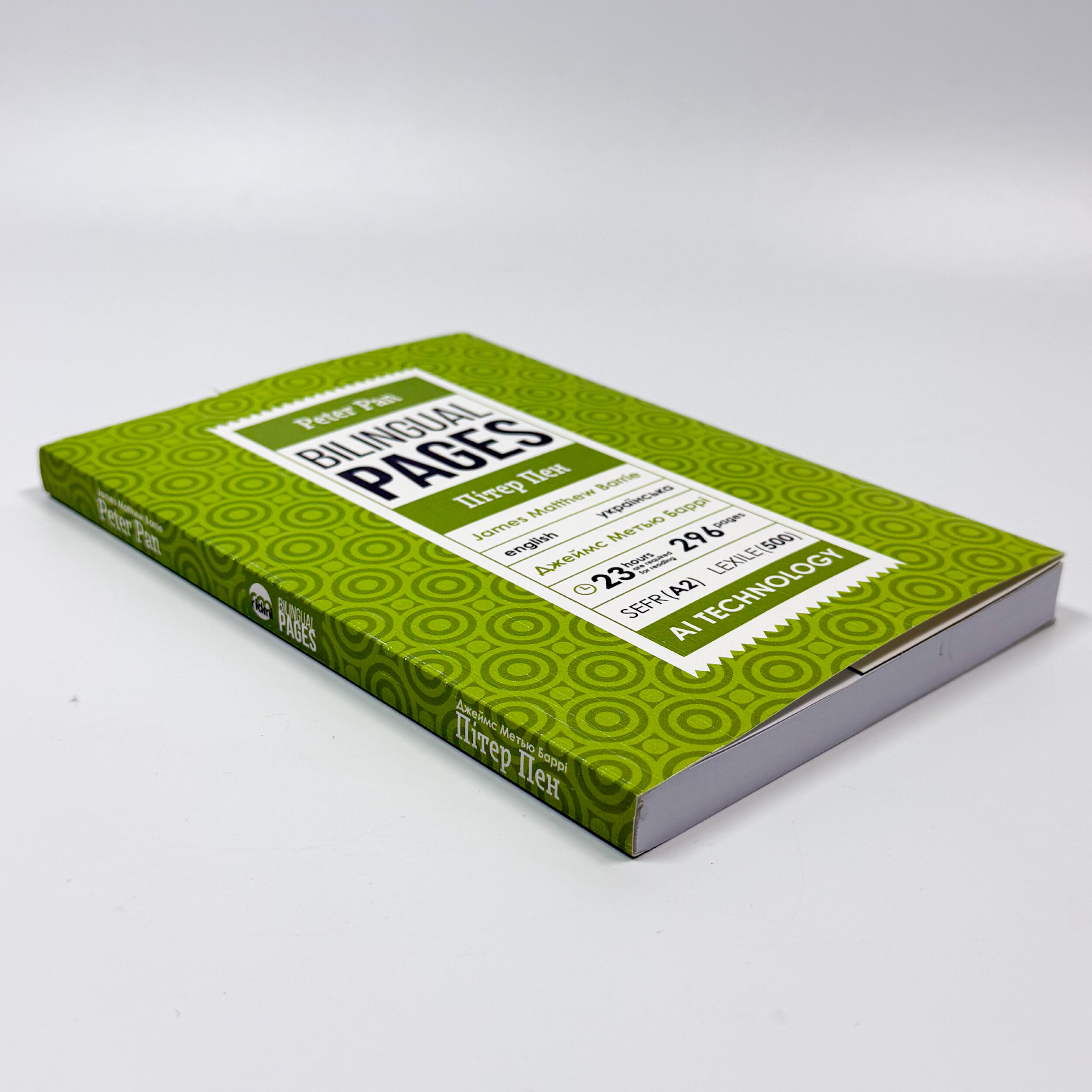 Peter Pan / Пітер Пен