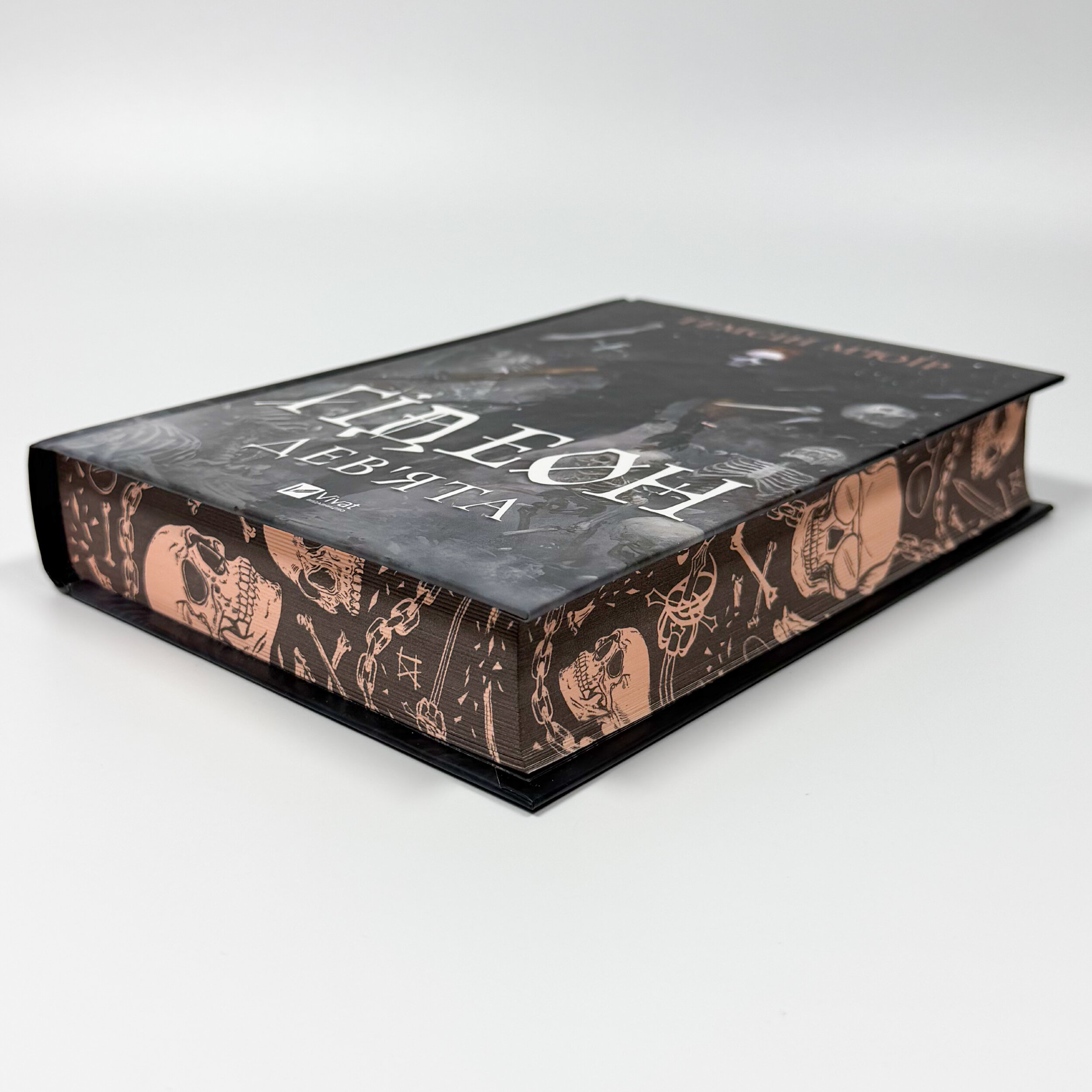 Ґідеон Дев'ята (Запечатана гробниця #1). Автор — Темсін М'юїр. 