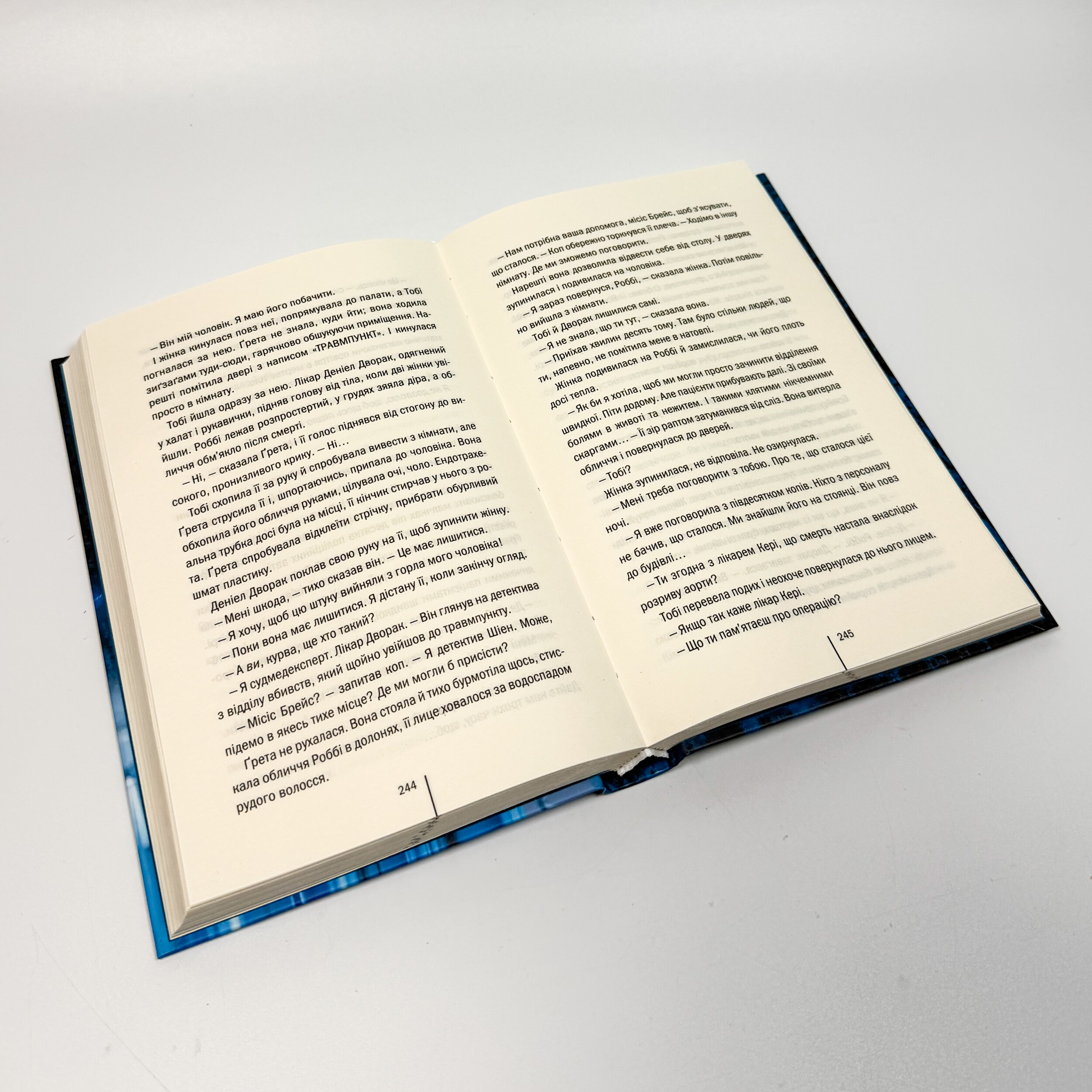 Підтримка життя. Автор — Тесс Ґеррітсен. 