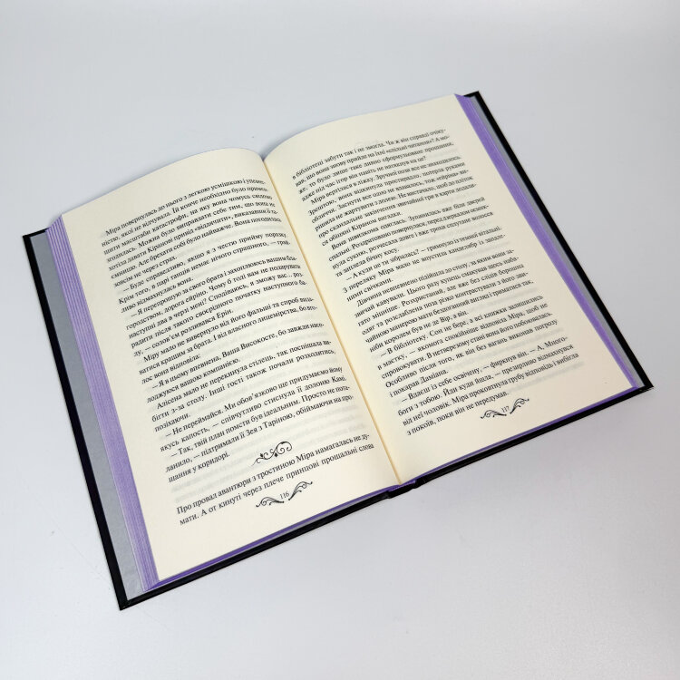 Даіре: мистецтво обману. Книга 1