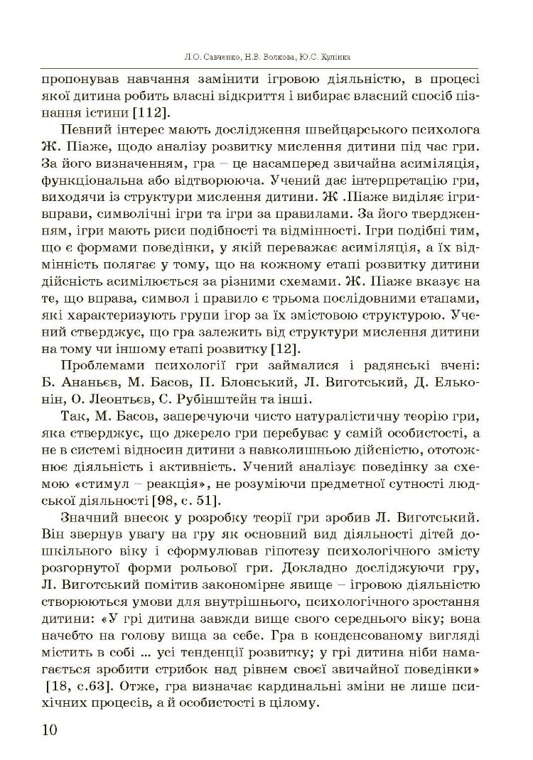 Ігри та ігрові технології на уроках трудового навчання.