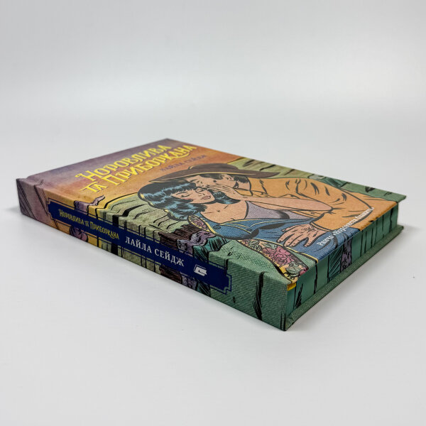 Норовлива та приборкана (Limited edition) 