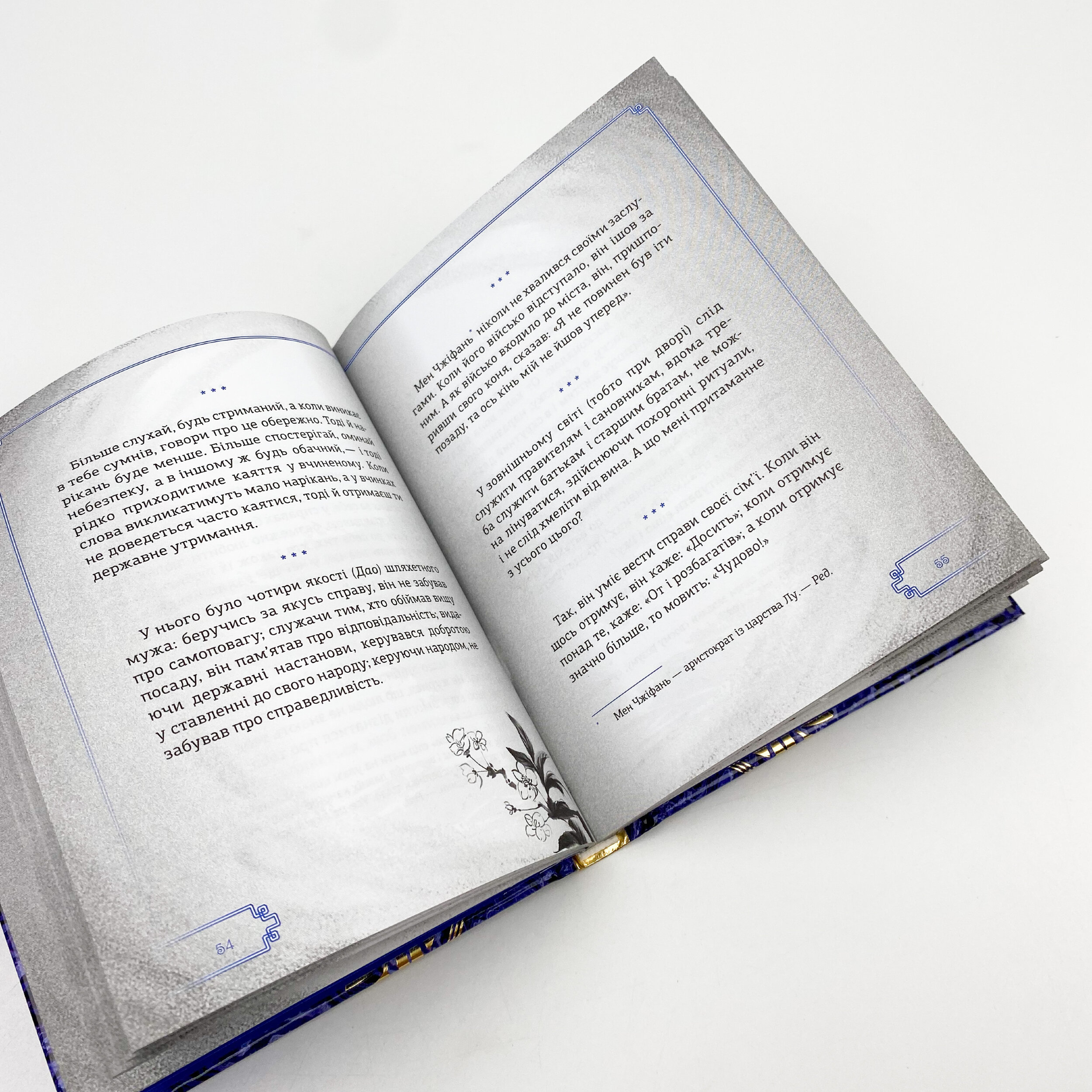 Конфуцій. Афоризми та вислови. Мініатюри. Автор — Рід Барбара. 