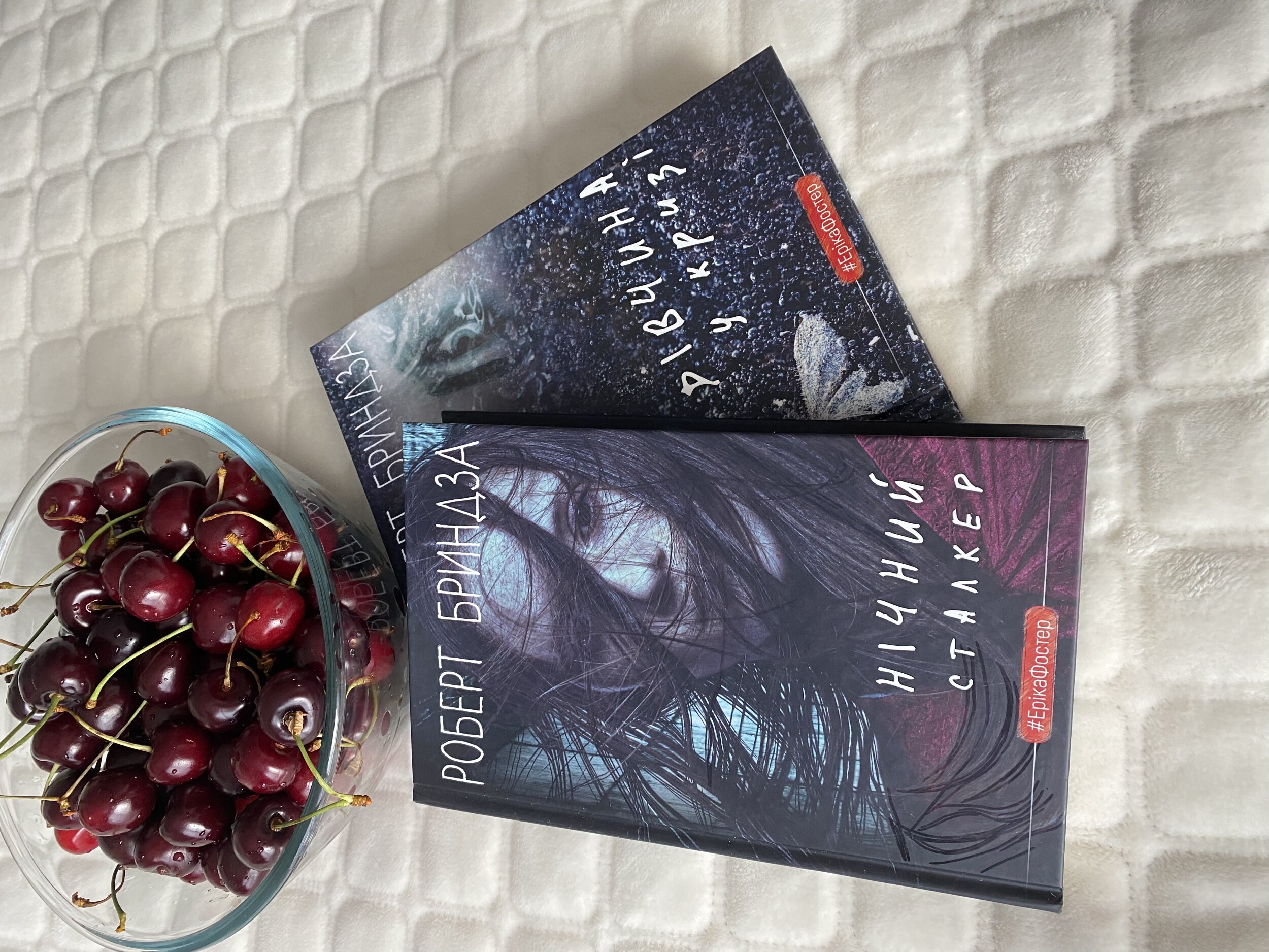 Нічний сталкер. Автор — Роберт Бриндза. 