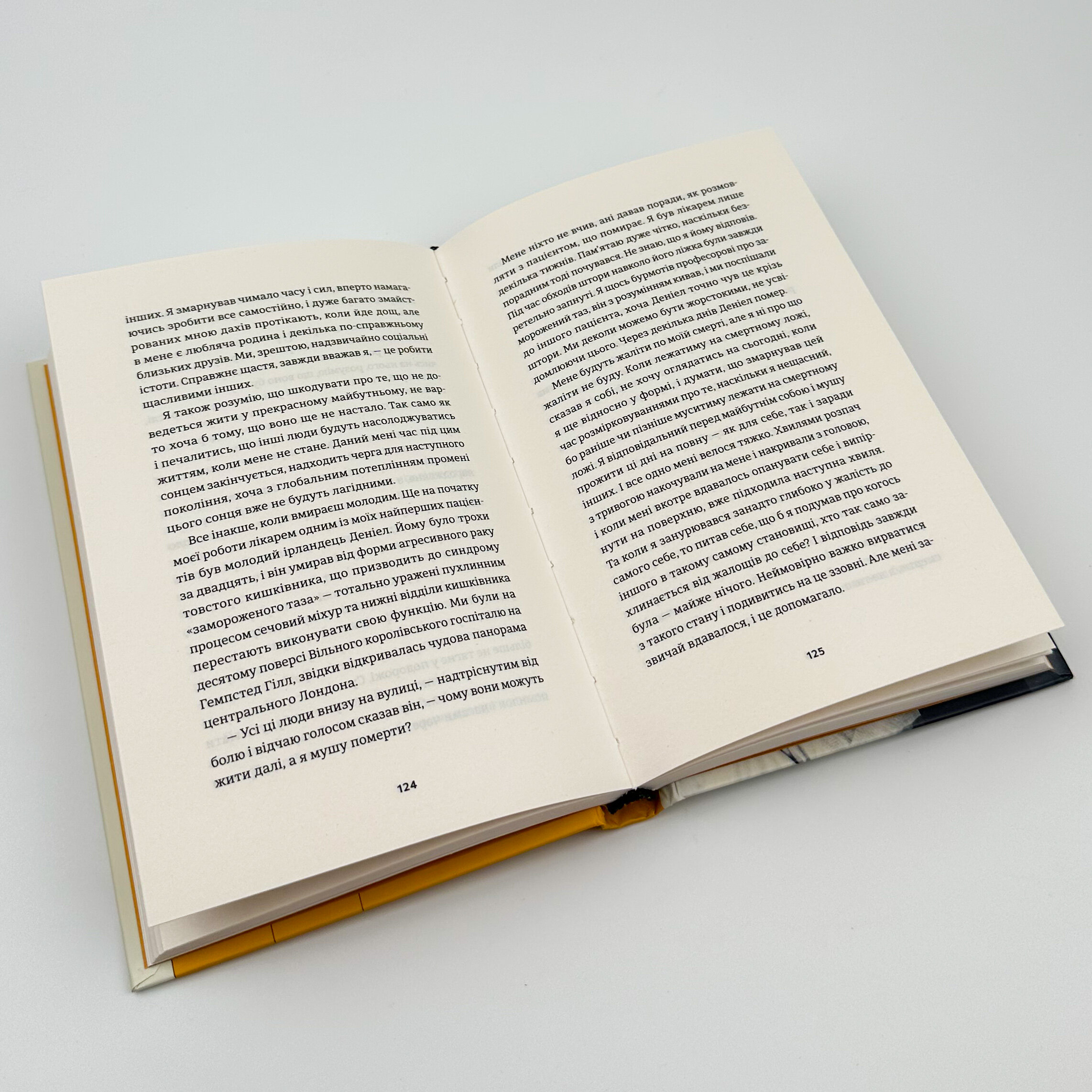 І наостанок. Автор — Генрі Марш. 