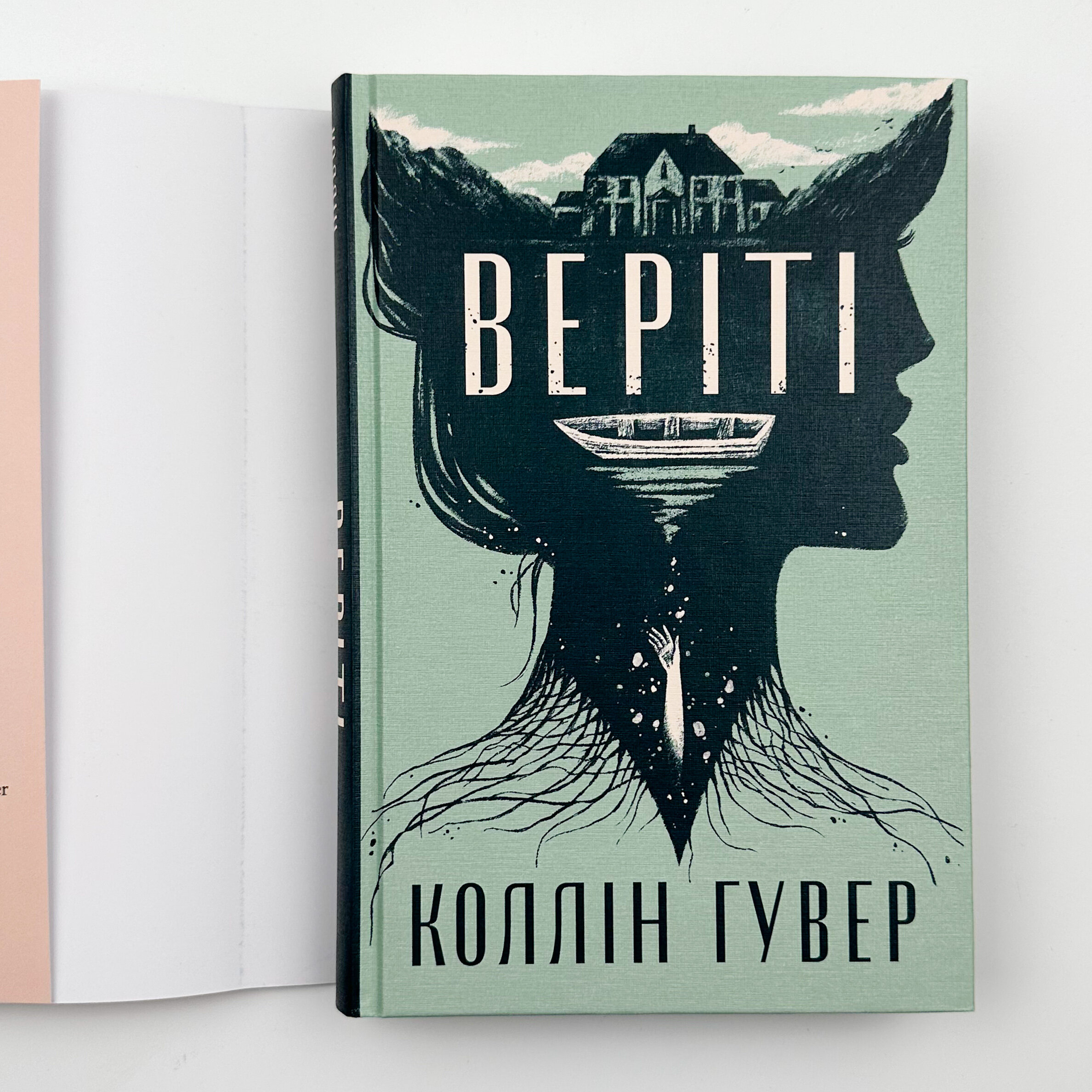 Веріті. Ексклюзив 