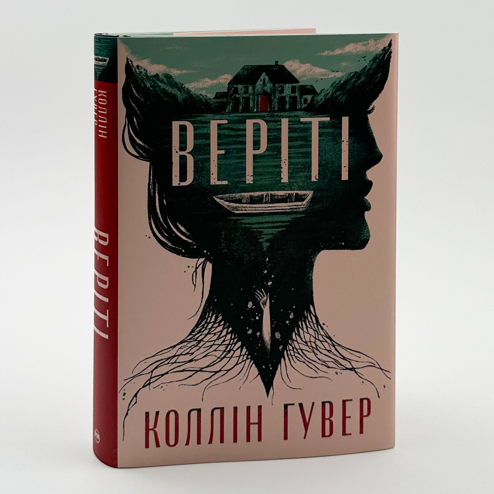 Веріті. Ексклюзив . Автор — Коллін Гувер. 