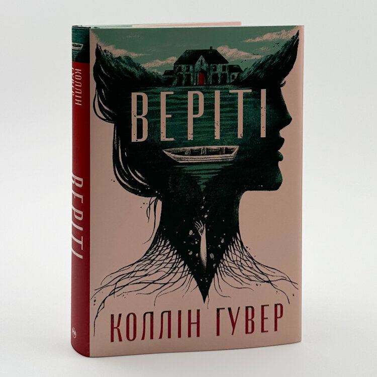 Веріті. Ексклюзив