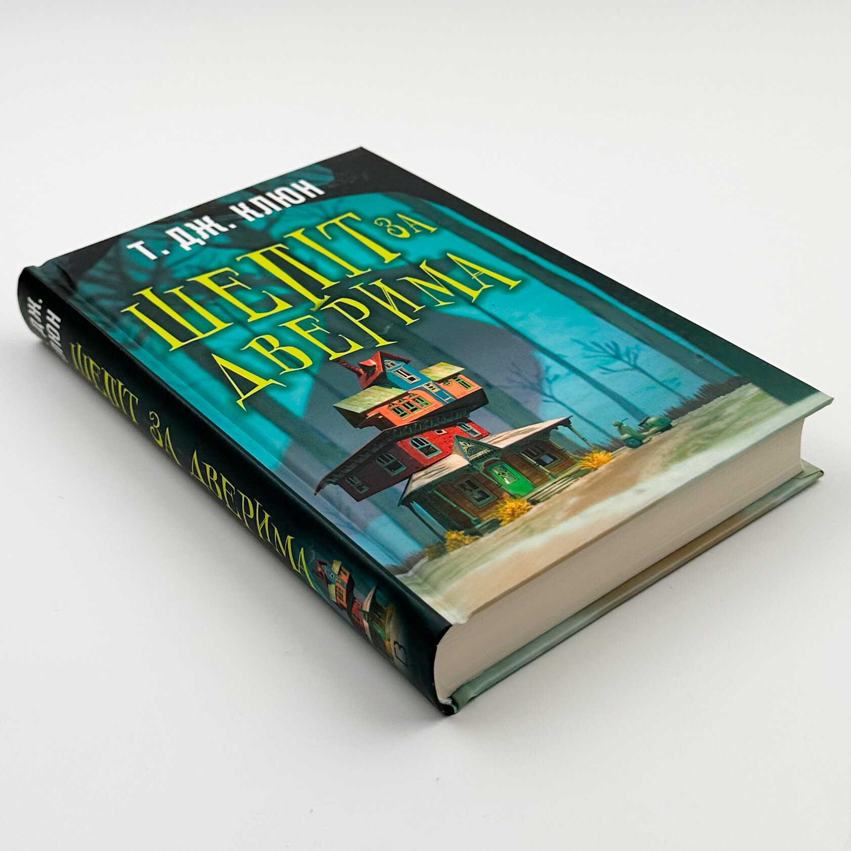 Шепіт за дверима											