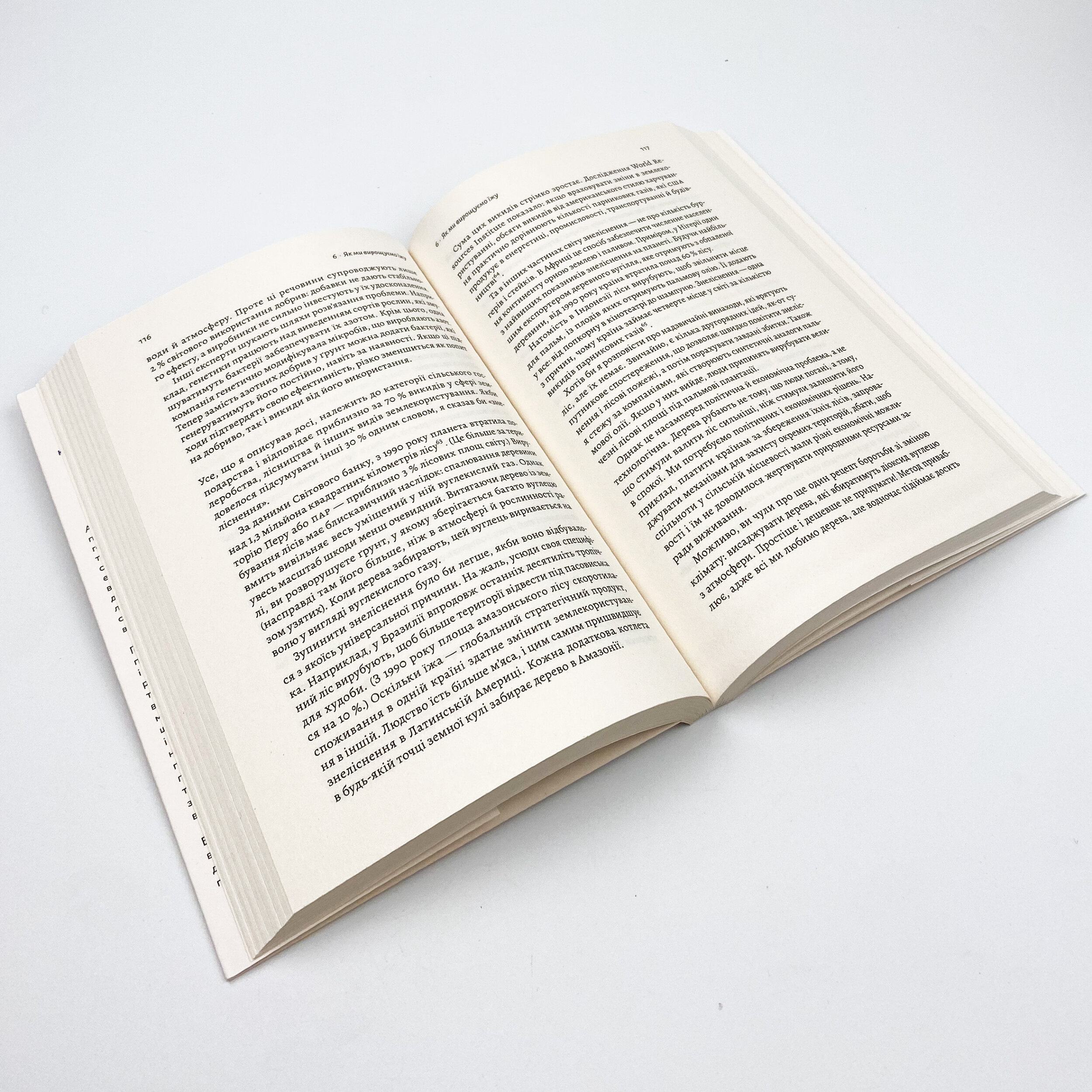 Як відвернути кліматичну катастрофу. Де ми зараз і що нам робити далі. Автор — Білл Ґейтс. 