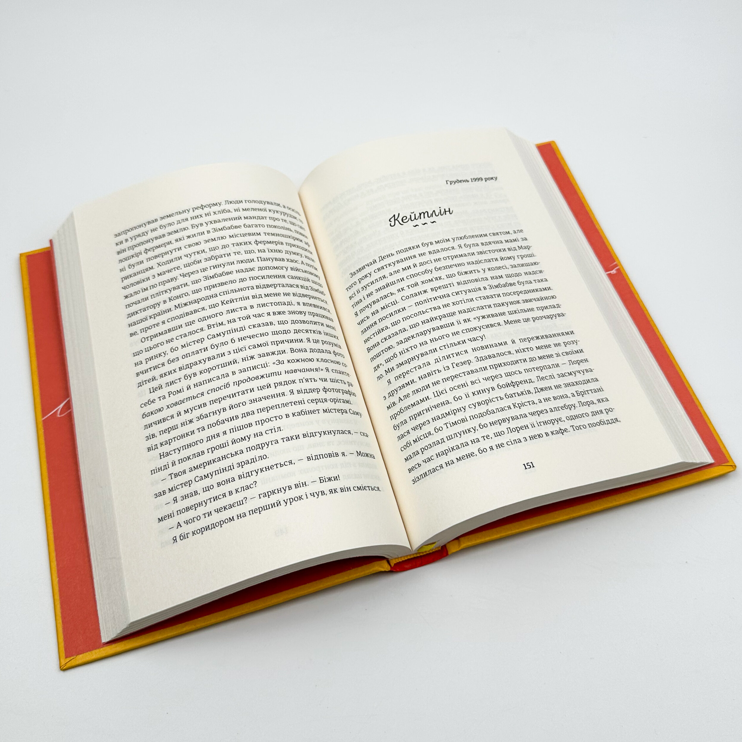 Я завжди писатиму у відповідь. Автор — Кейтлін Аліфіренка, Мартін Ґанда, Ліз Велч. 