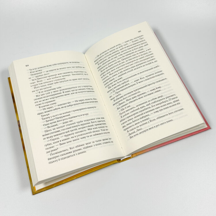Посібник оптимістки з розбитого серця. Книга 1
