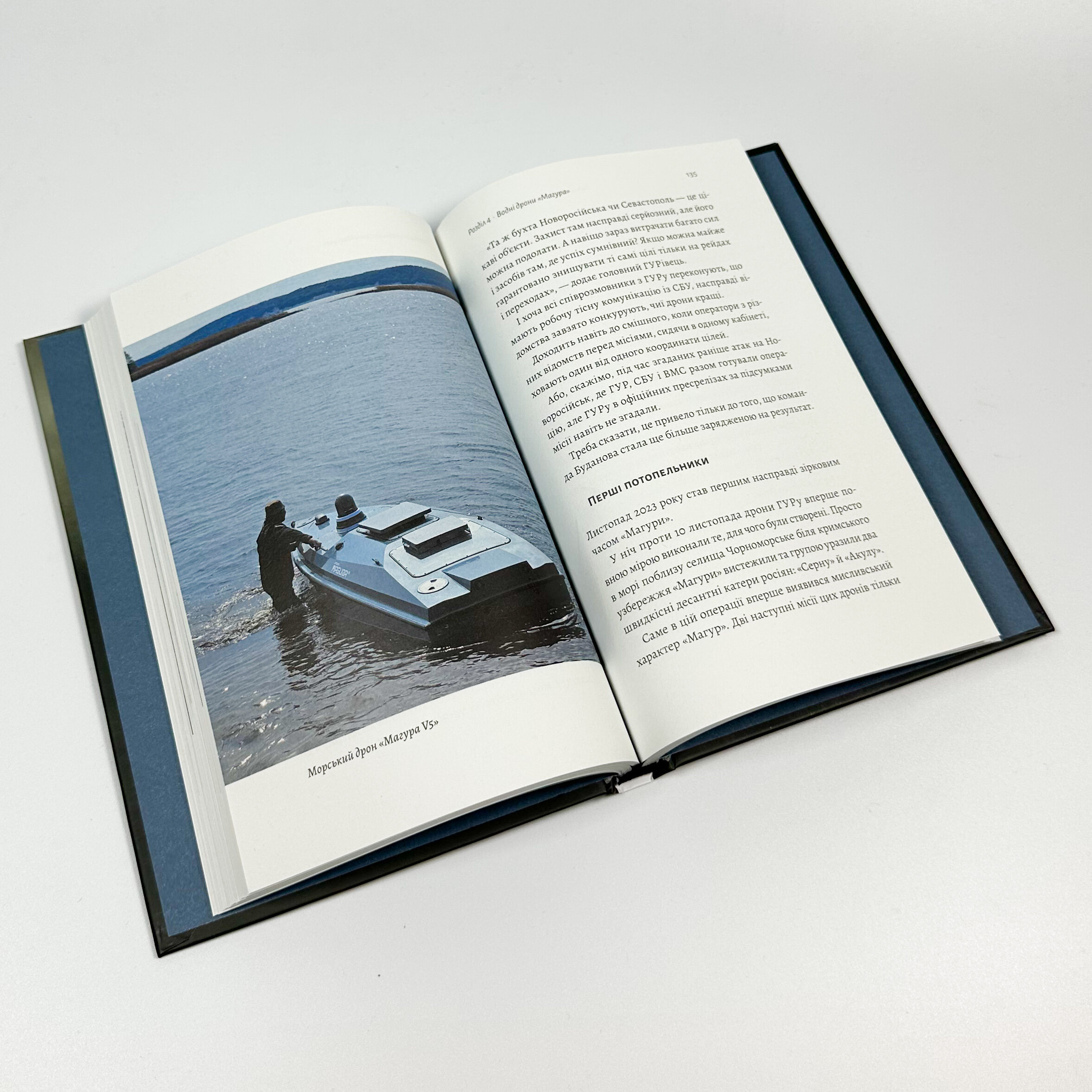 Чим воюватимуть у Третій світовій? Нова українська зброя. Автор — Роман Романюк. 