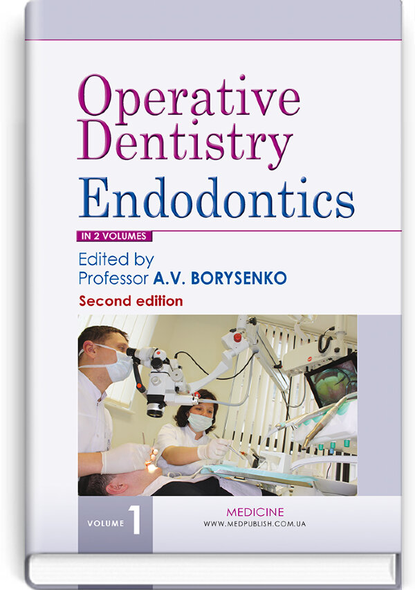 Operative Dentistry. Endodontics: in 2 volumes. Volume 1: textbook
