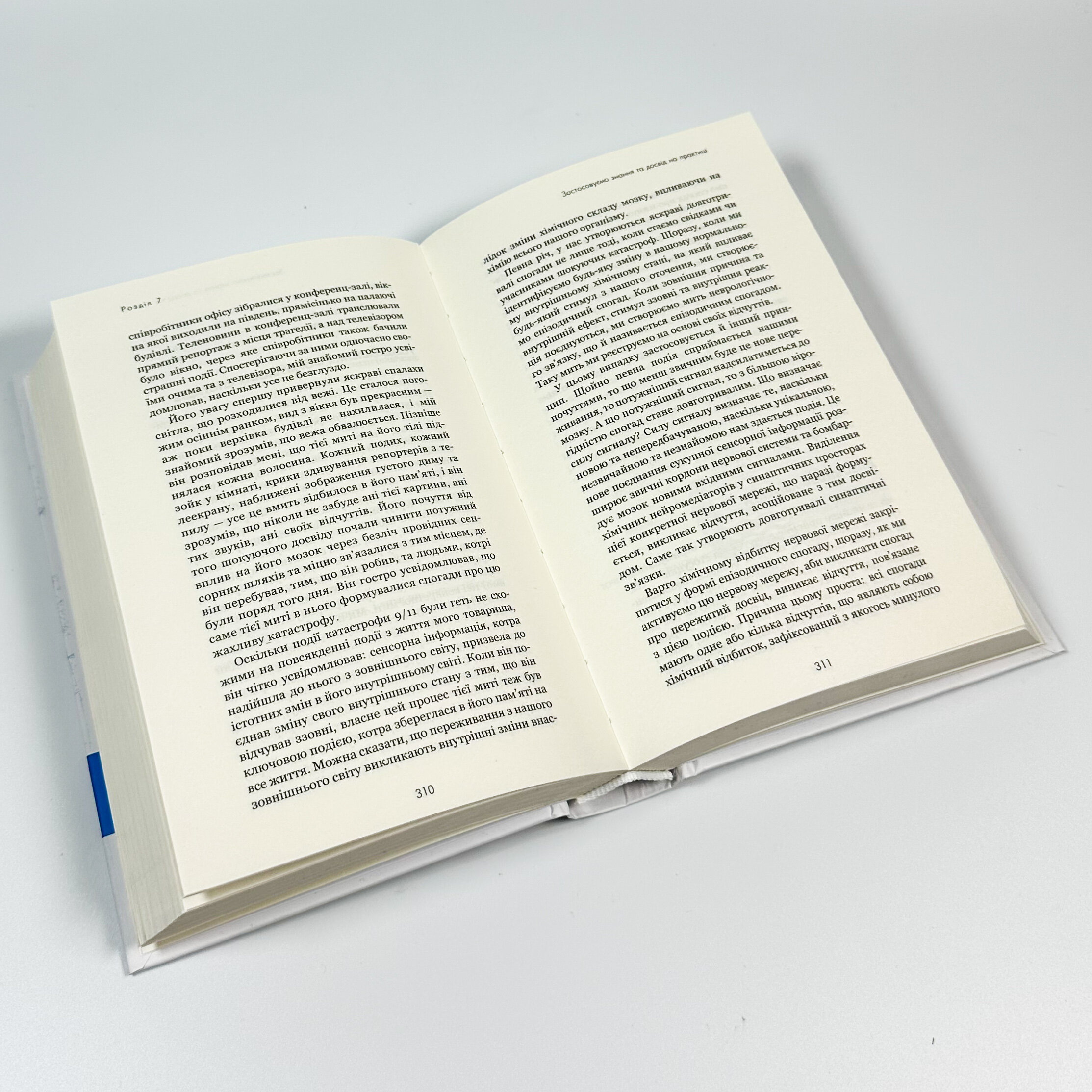 Розвивай свій мозок. Наука, що змінює розум. Автор — Джо Диспенза. 