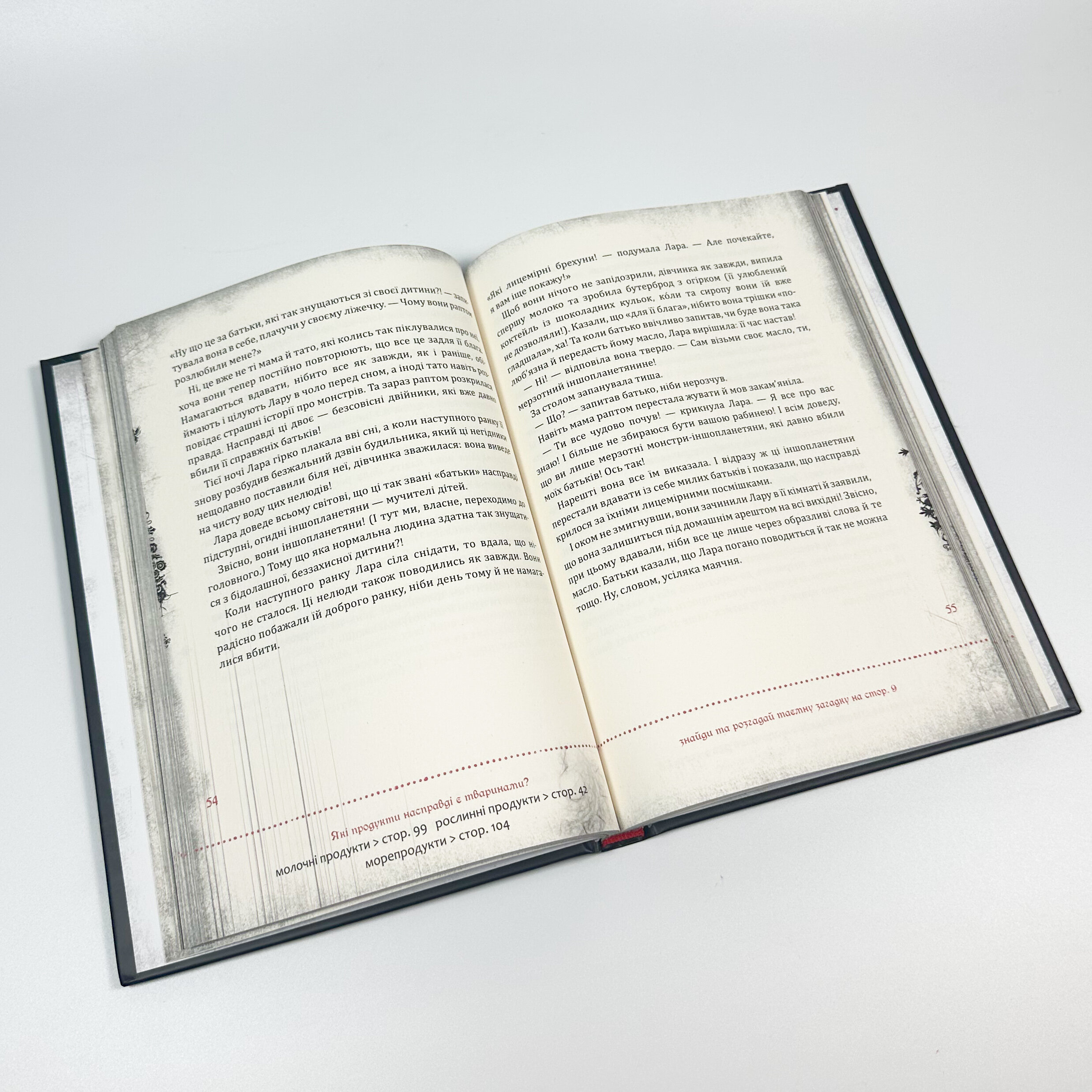 Злі книжки. Книга 1. Зла книжка. Автор — Магнус Міст. 