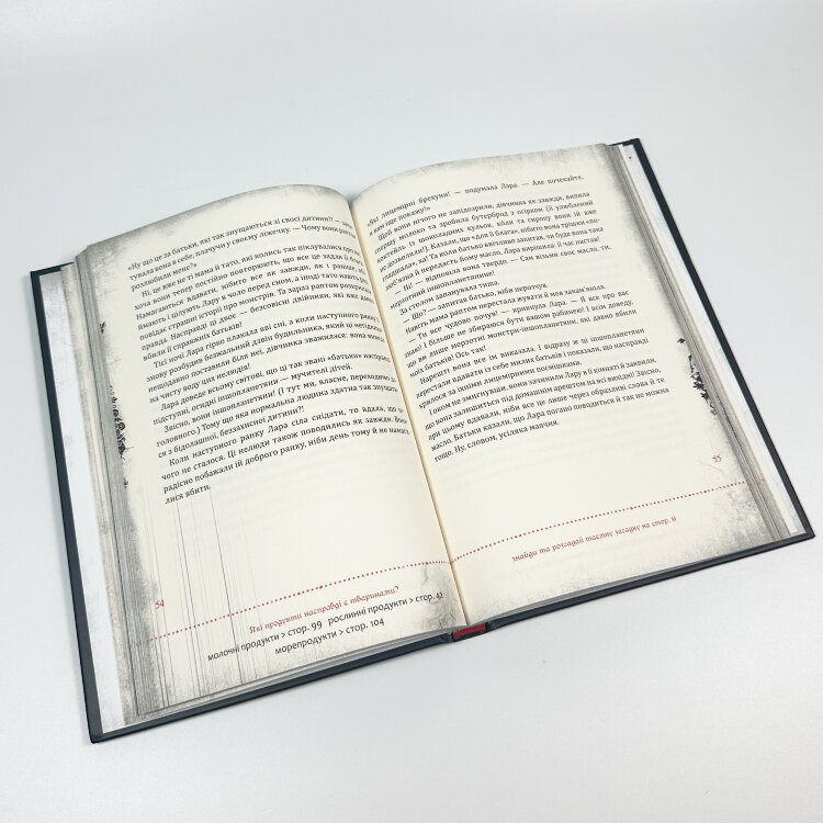 Злі книжки. Книга 1. Зла книжка